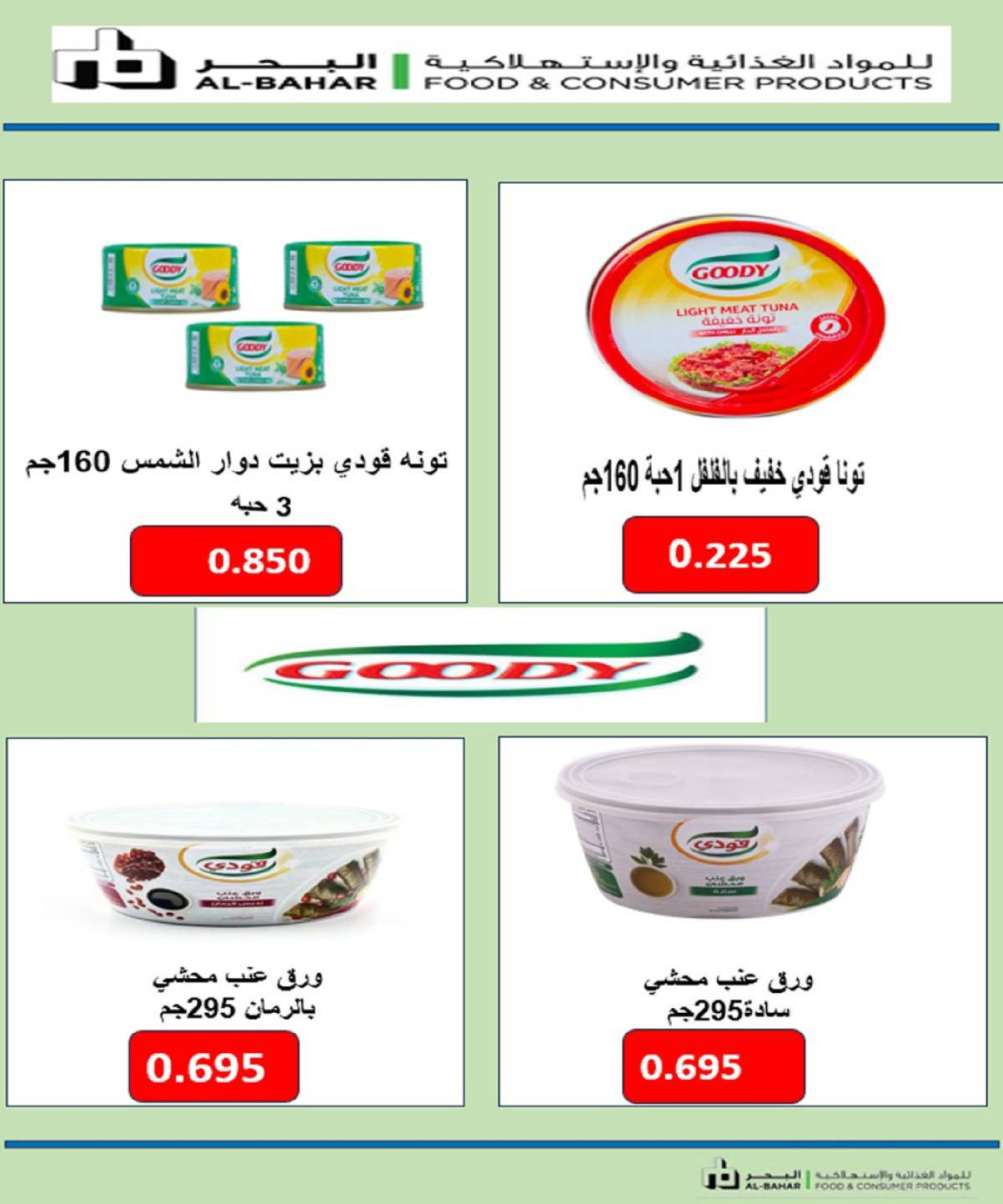 عروض جمعية العارضية التعاونية الكويت من 21 حتى 25 ديسمبر 2025 حطمنا الأسعار