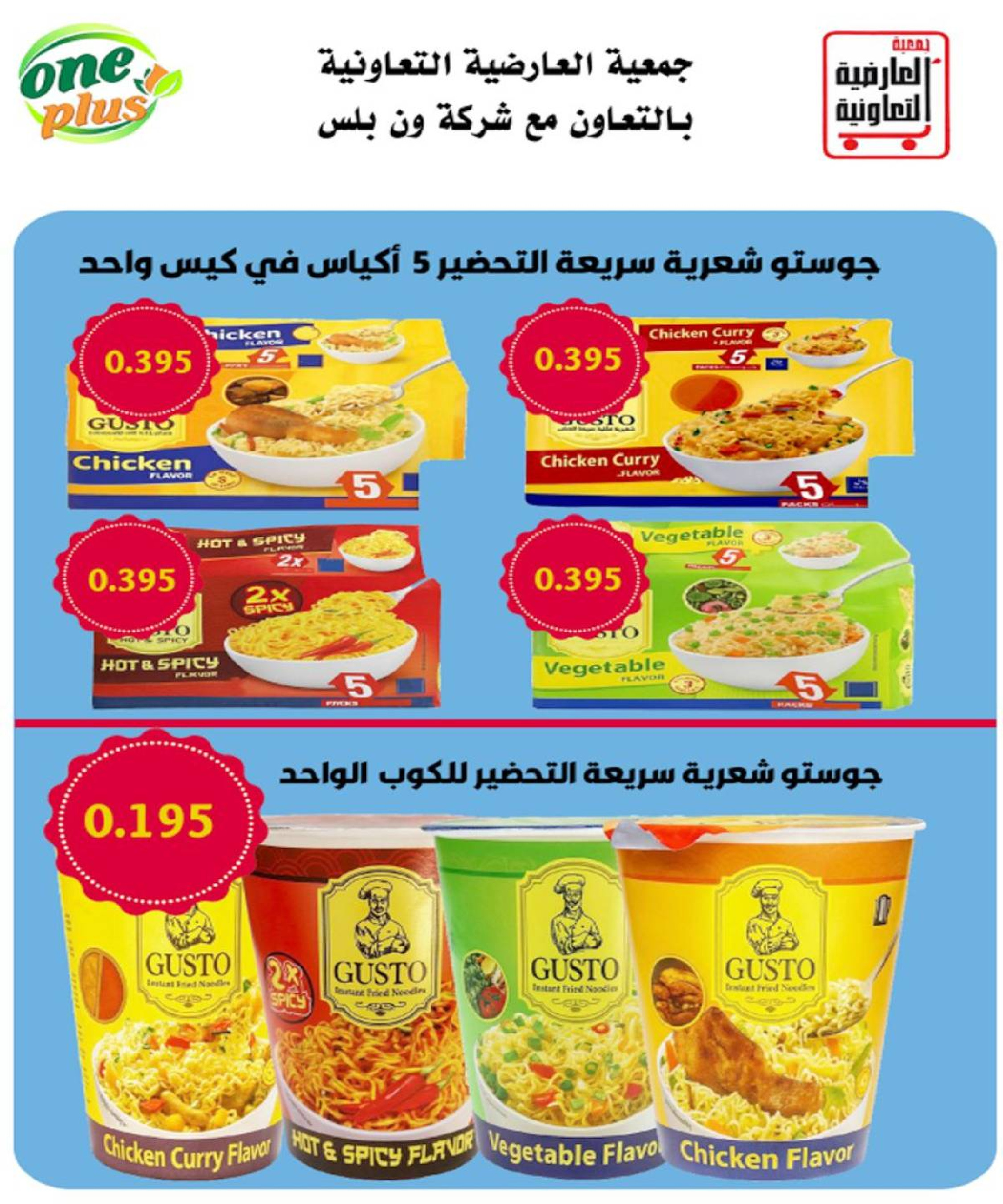 عروض جمعية العارضية التعاونية الكويت من 21 حتى 25 ديسمبر 2025 حطمنا الأسعار