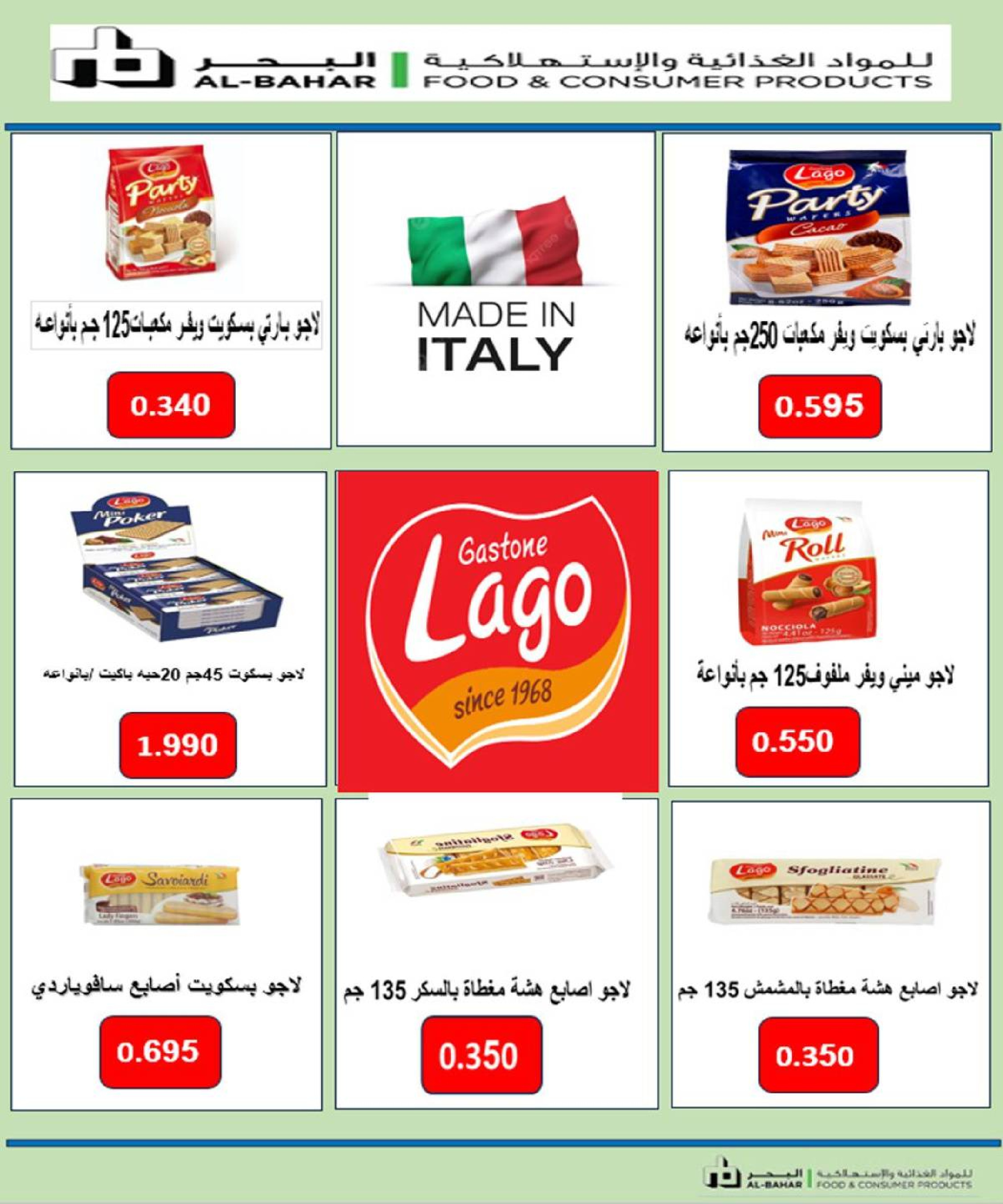 عروض جمعية العارضية التعاونية الكويت من 21 حتى 25 ديسمبر 2025 حطمنا الأسعار