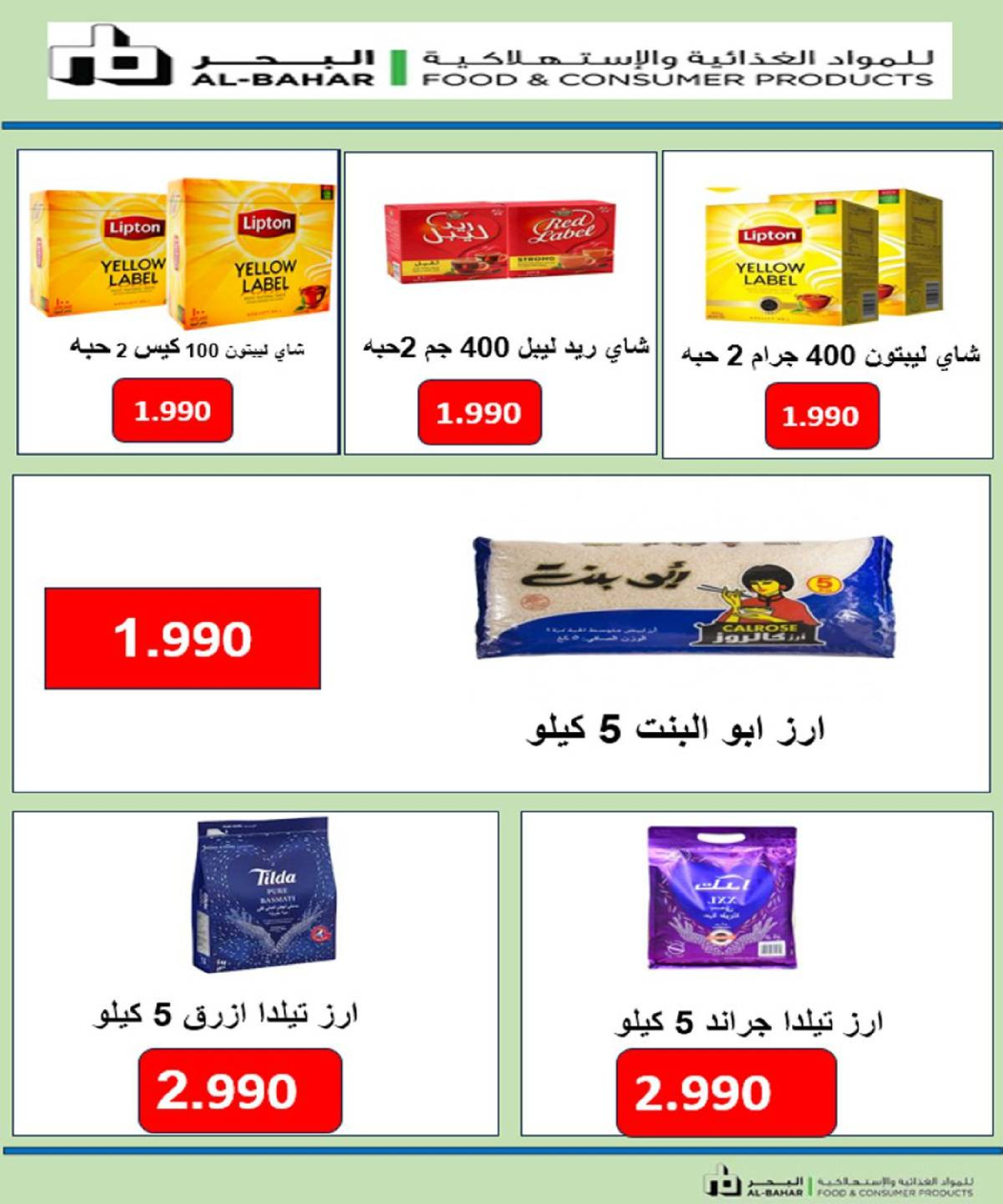 عروض جمعية العارضية التعاونية الكويت من 21 حتى 25 ديسمبر 2025 حطمنا الأسعار