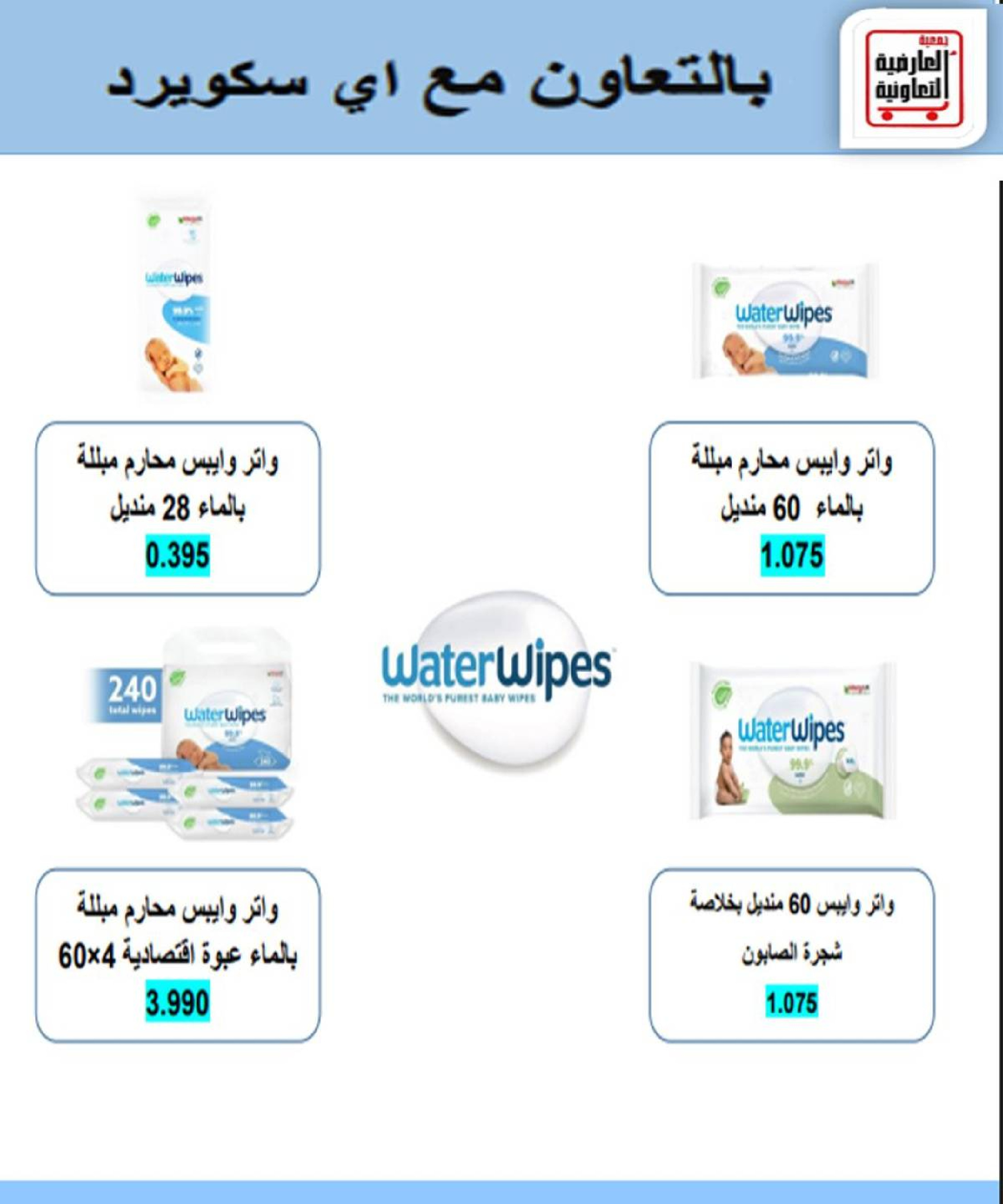 عروض جمعية العارضية التعاونية الكويت من 21 حتى 25 ديسمبر 2025 حطمنا الأسعار