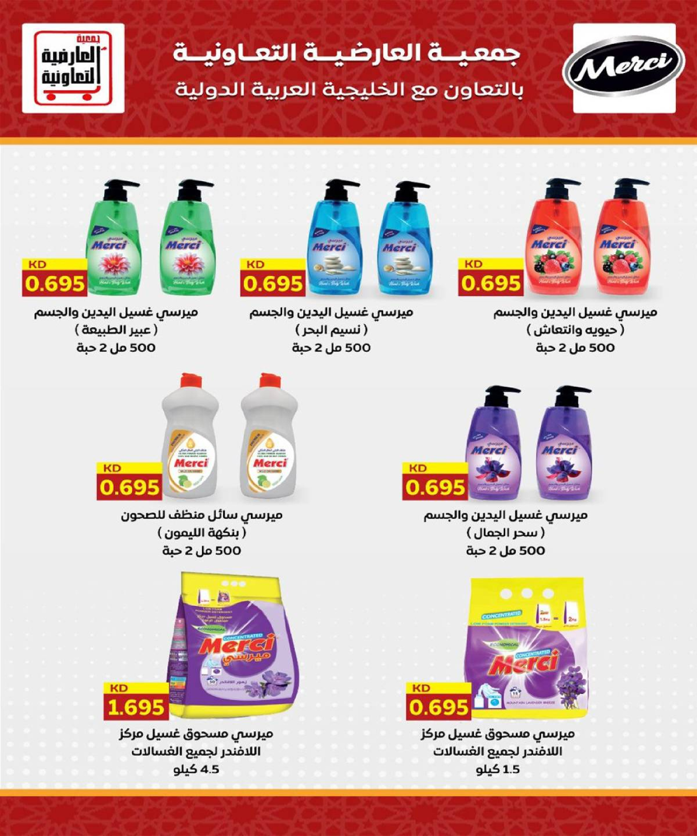 عروض جمعية العارضية التعاونية الكويت من 21 حتى 25 ديسمبر 2025 حطمنا الأسعار