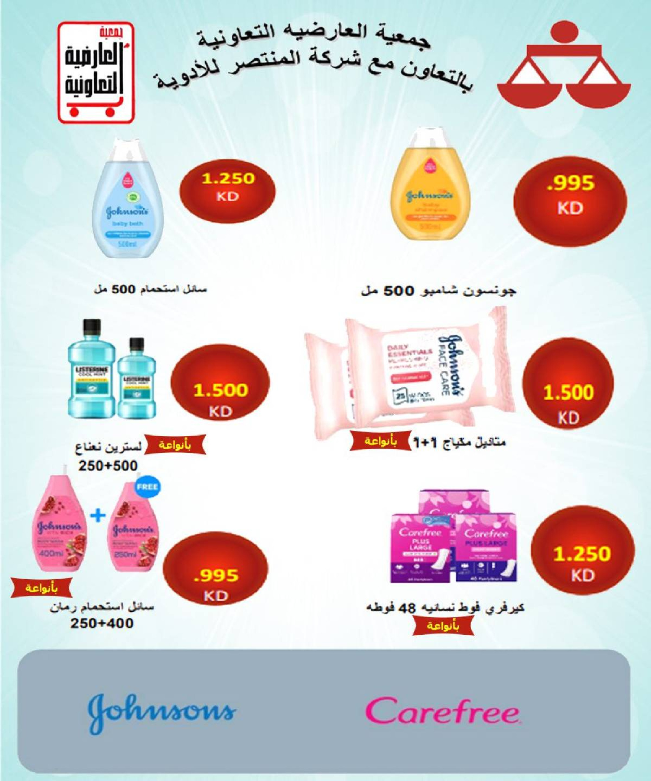 عروض جمعية العارضية التعاونية الكويت من 21 حتى 25 ديسمبر 2025 حطمنا الأسعار