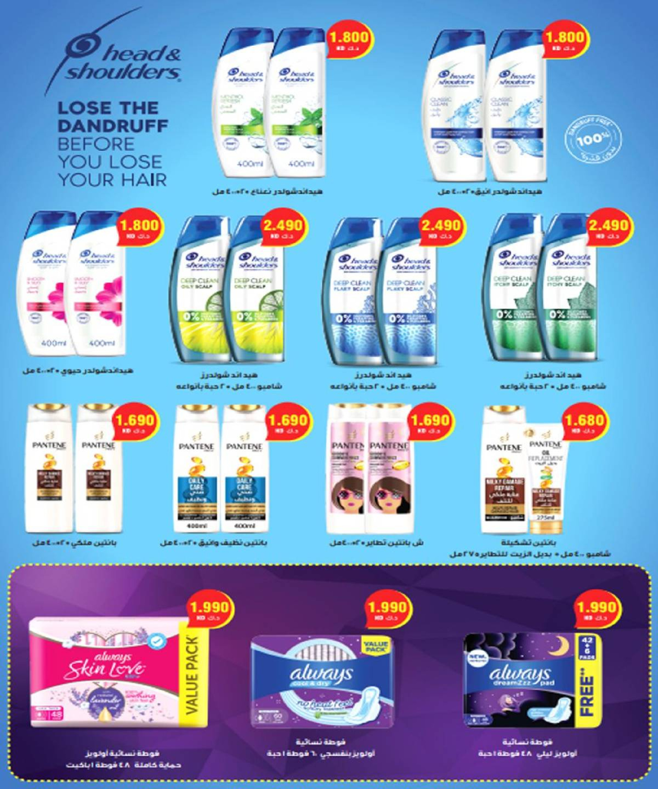 عروض جمعية العارضية التعاونية الكويت من 21 حتى 25 ديسمبر 2025 حطمنا الأسعار