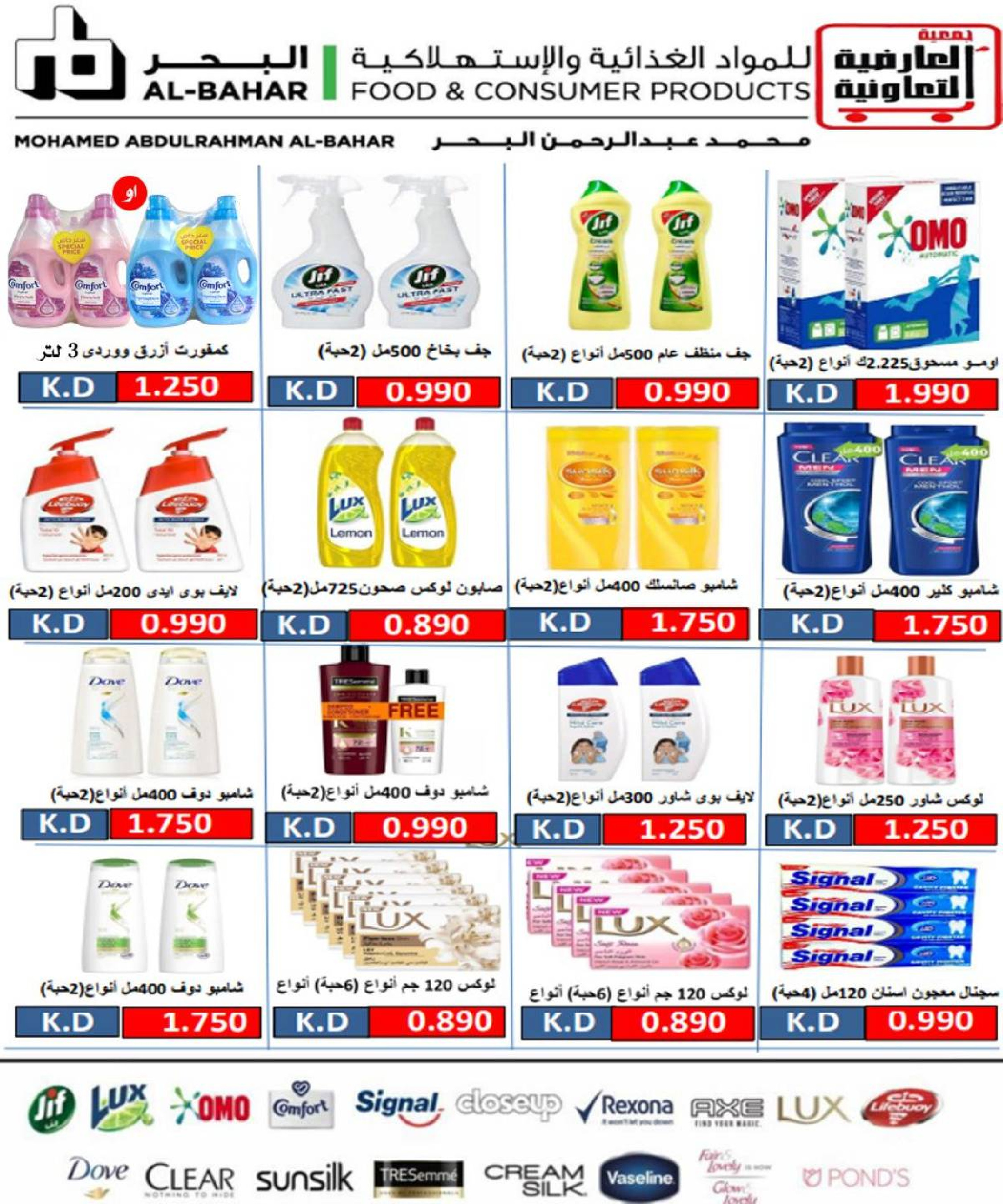 عروض جمعية العارضية التعاونية الكويت من 21 حتى 25 ديسمبر 2025 حطمنا الأسعار