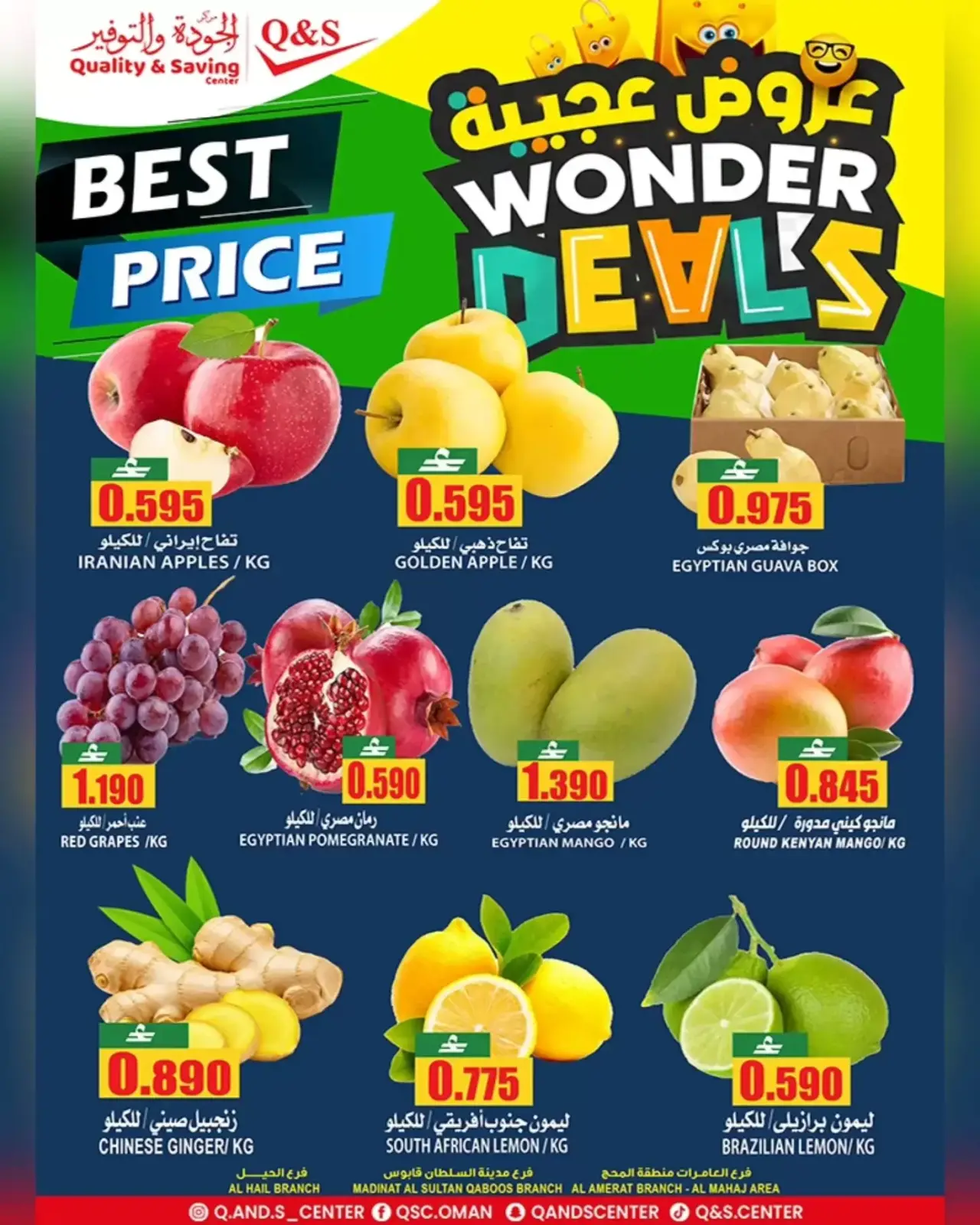 صفحة 2 ضمن عروض عجيبة في مركز الجودة والتوفير عمان