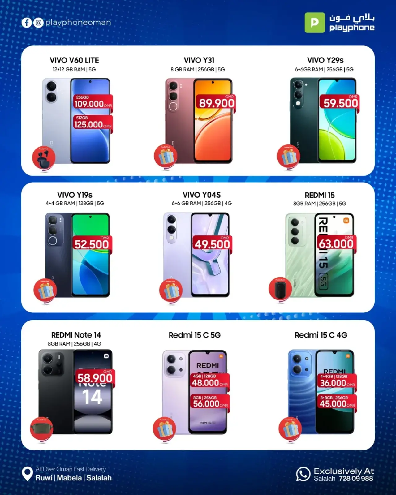 صفحة 4 ضمن عروض الميجا في بلاي فون عمان