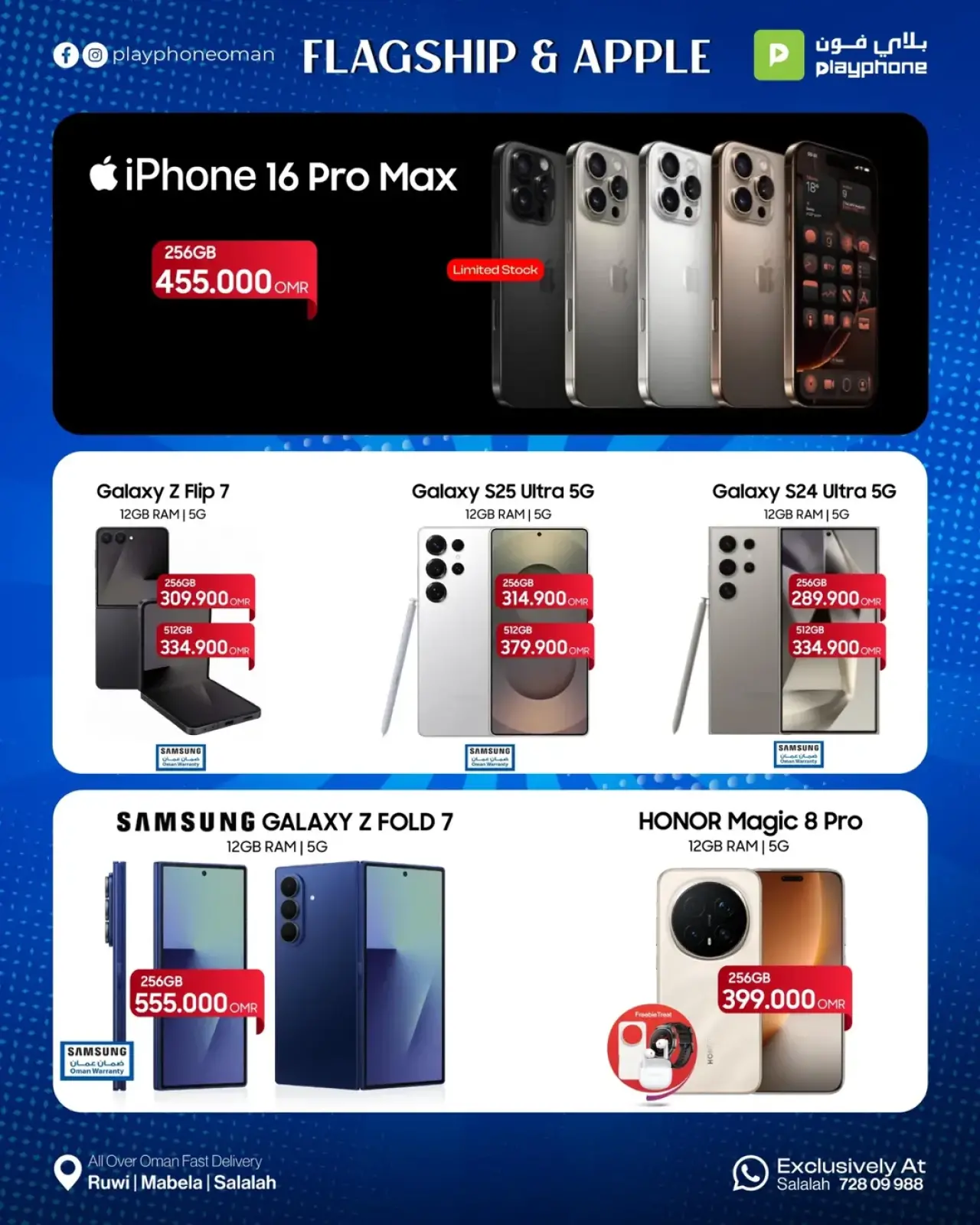 صفحة 7 ضمن عروض الميجا في بلاي فون عمان