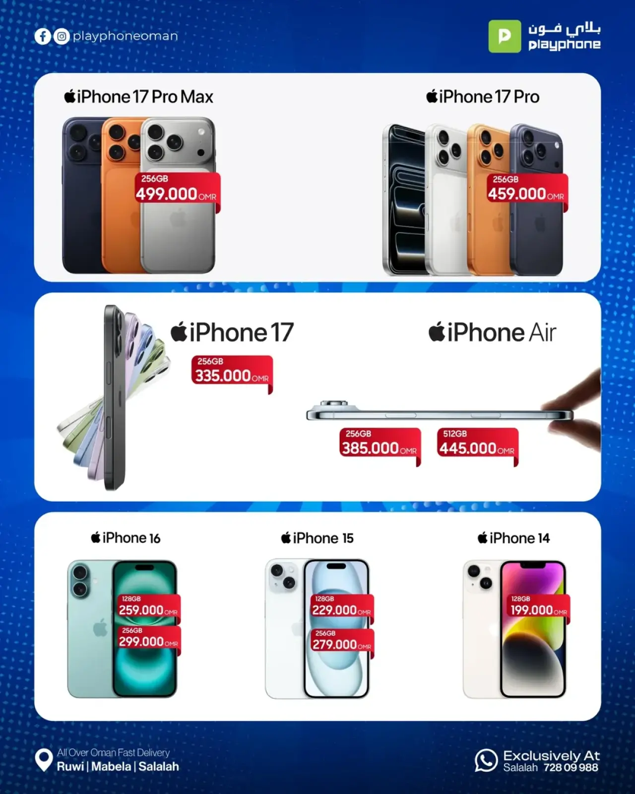 صفحة 8 ضمن عروض الميجا في بلاي فون عمان