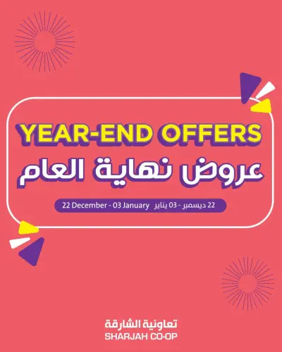 Sharjah Cooperative UAE Offers from 22 December to 3 January 2026 Year End Deals