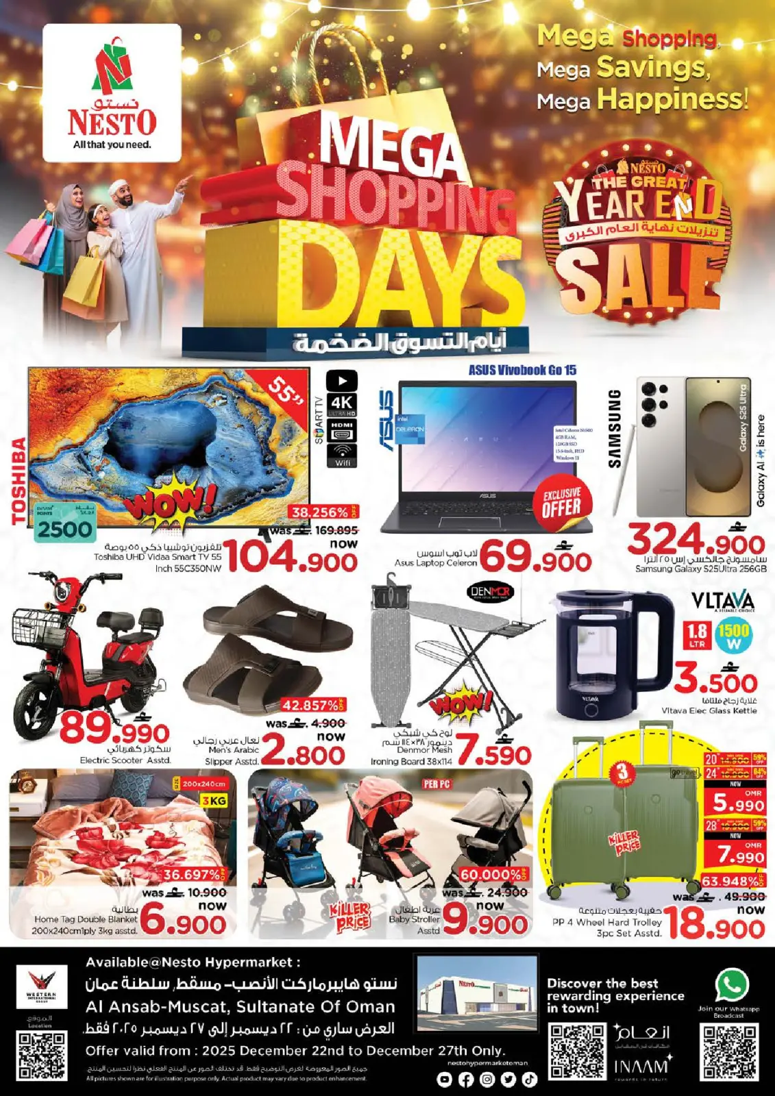 صفحة 2 ضمن عروض أيام التسوق الضخمة في نستو عمان