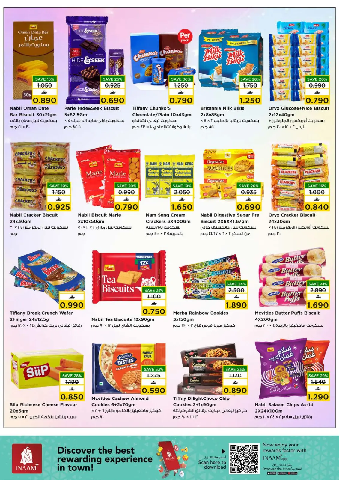 صفحة 11 ضمن عروض أيام التسوق الضخمة في نستو عمان