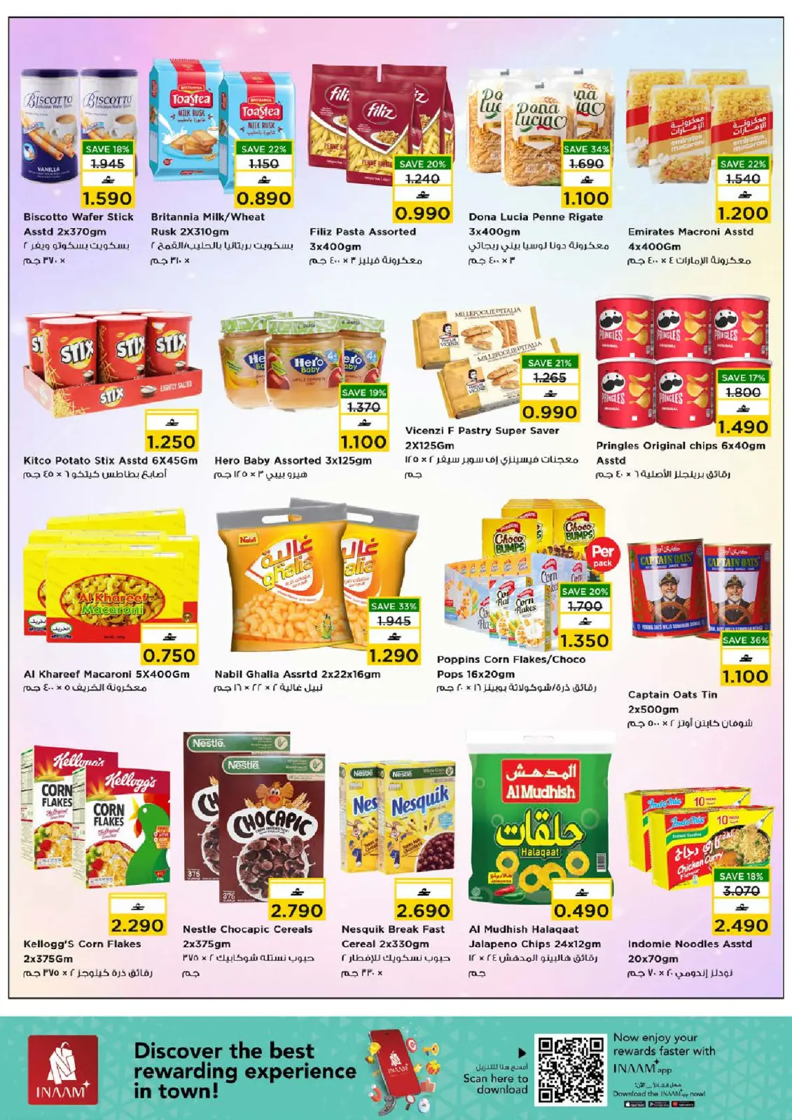 صفحة 12 ضمن عروض أيام التسوق الضخمة في نستو عمان