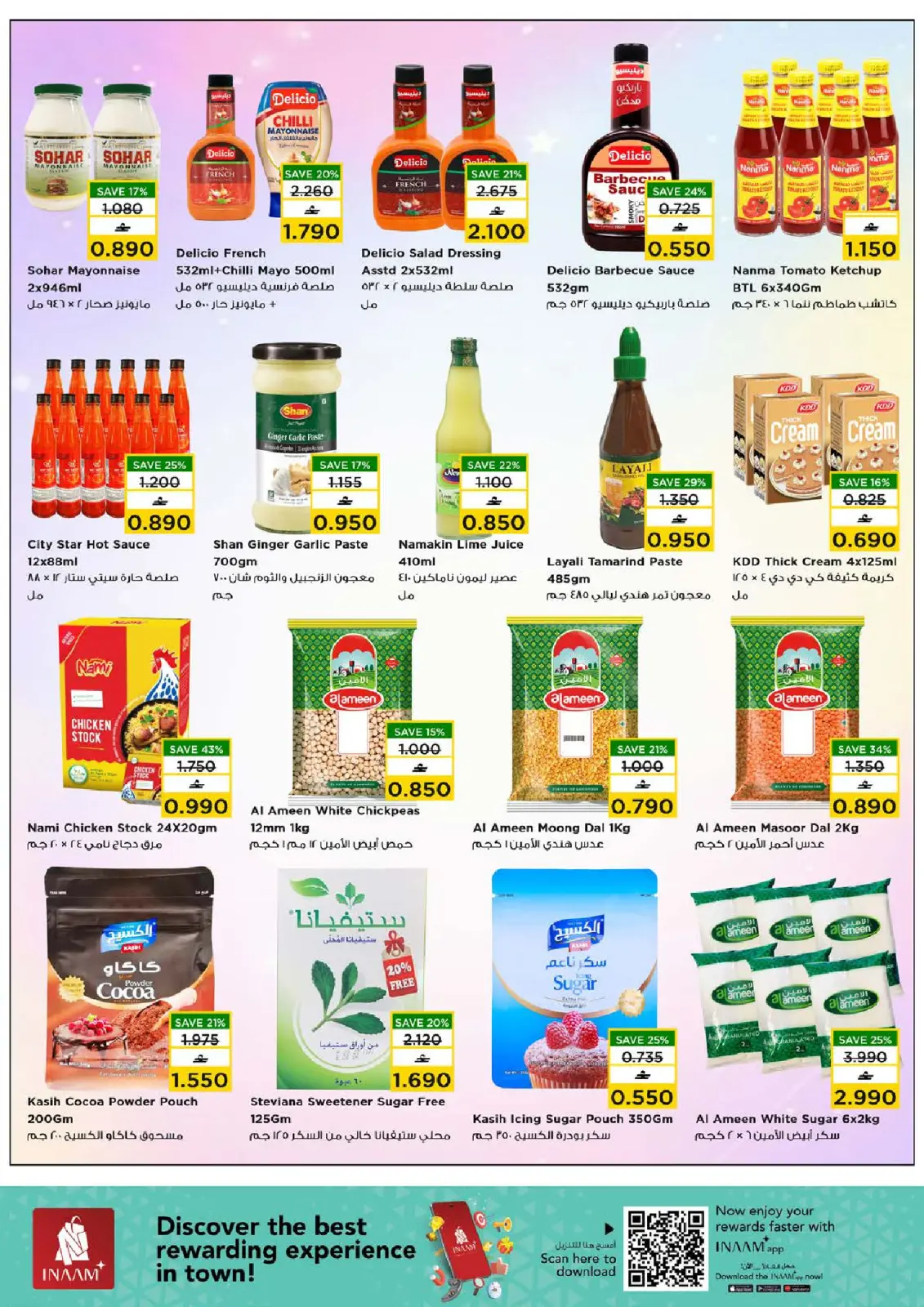 صفحة 14 ضمن عروض أيام التسوق الضخمة في نستو عمان