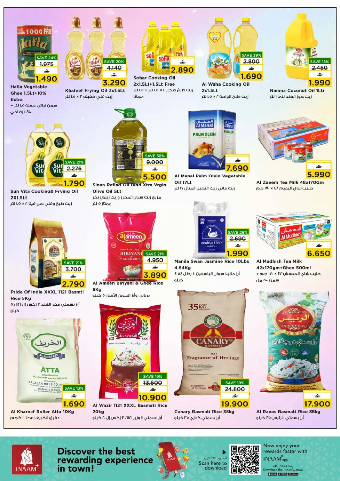 صفحة 15 ضمن عروض أيام التسوق الضخمة في نستو عمان