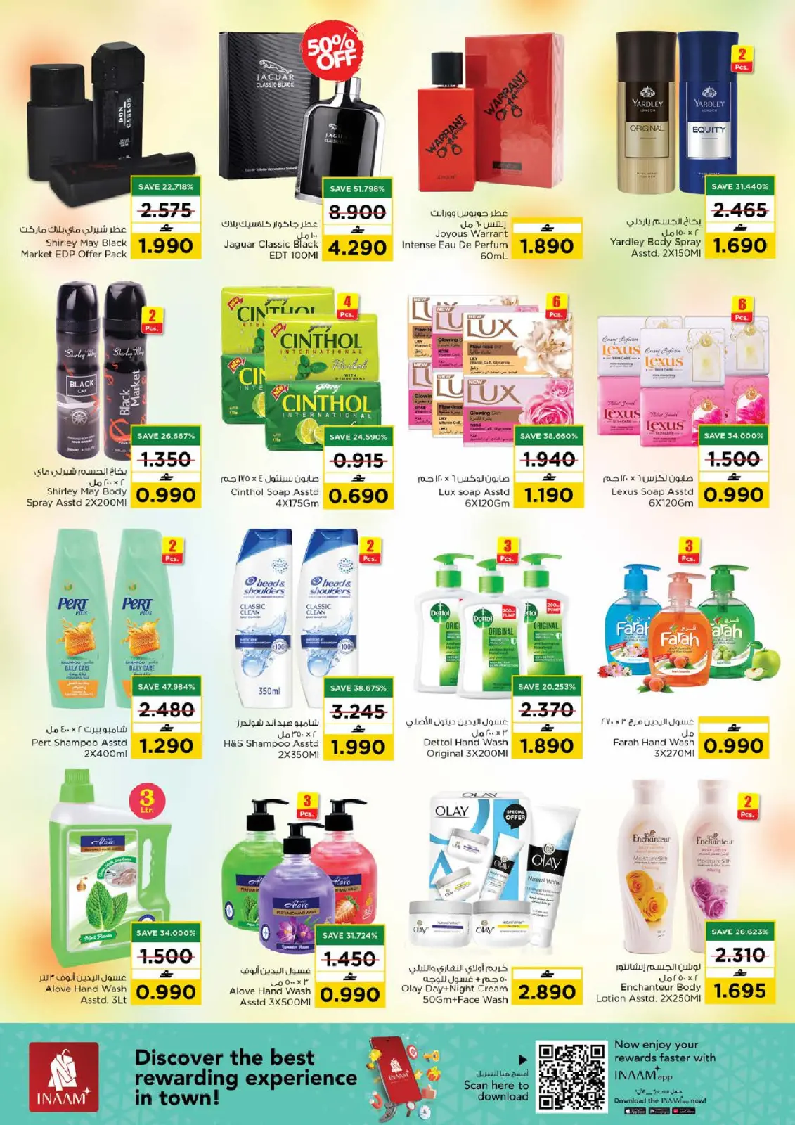 صفحة 16 ضمن عروض أيام التسوق الضخمة في نستو عمان