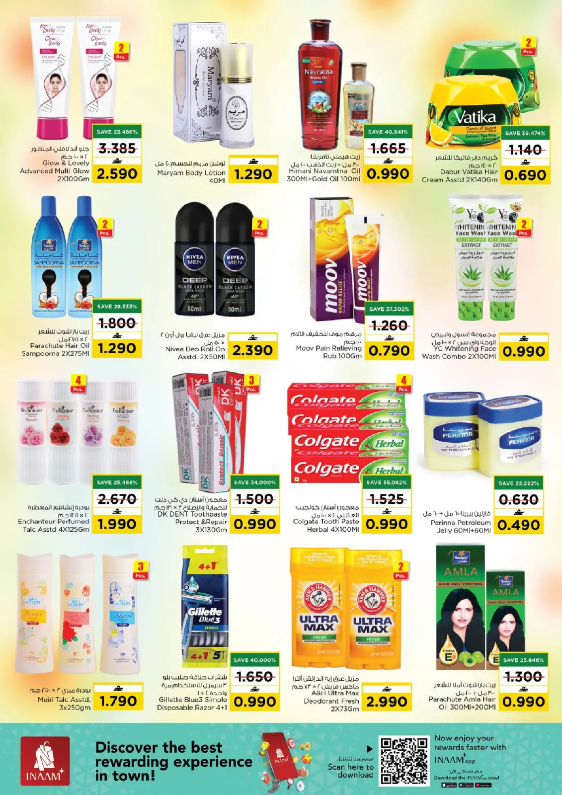 صفحة 17 ضمن عروض أيام التسوق الضخمة في نستو عمان