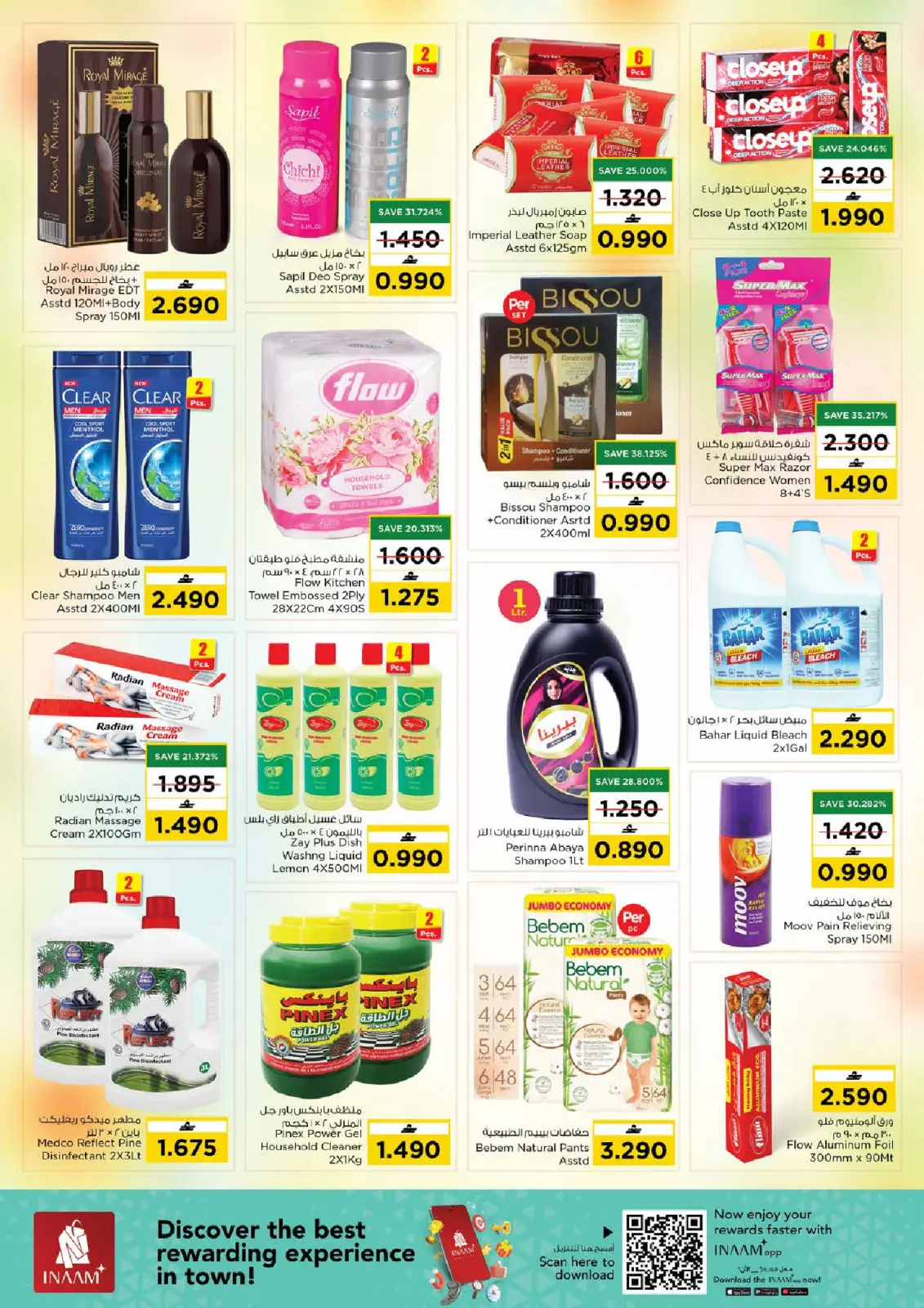 صفحة 18 ضمن عروض أيام التسوق الضخمة في نستو عمان