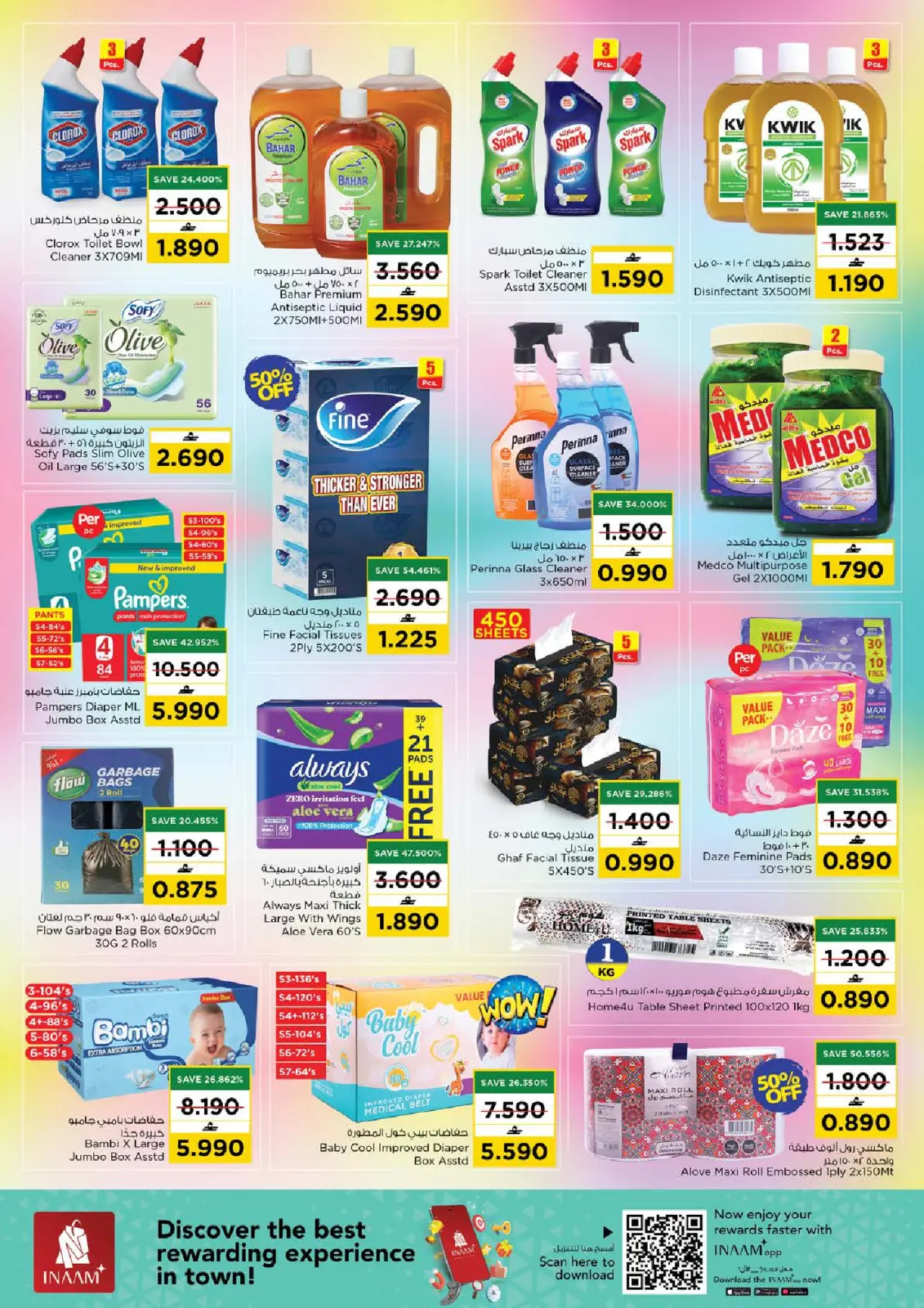 صفحة 20 ضمن عروض أيام التسوق الضخمة في نستو عمان