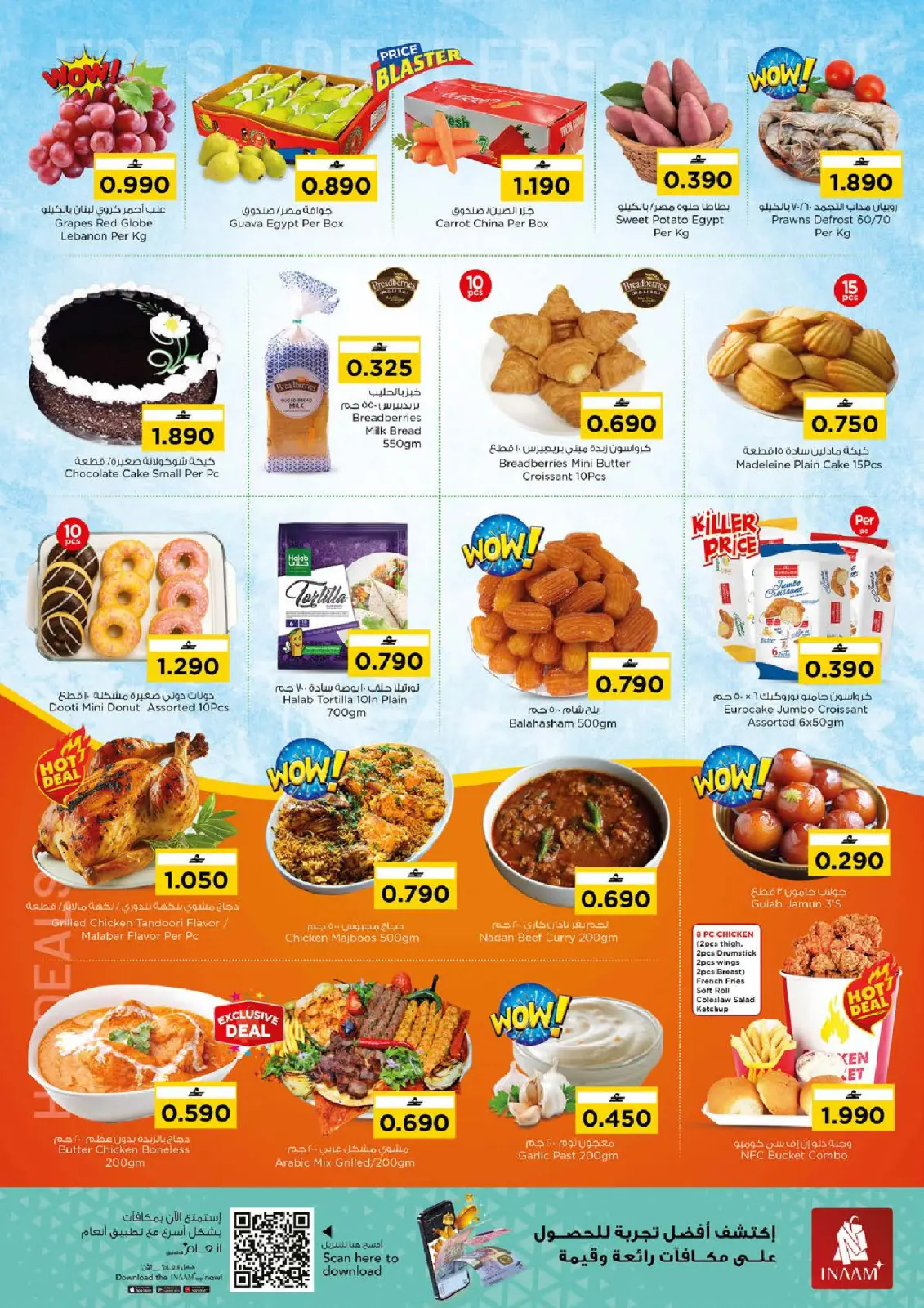 صفحة 3 ضمن عروض أيام التسوق الضخمة في نستو عمان