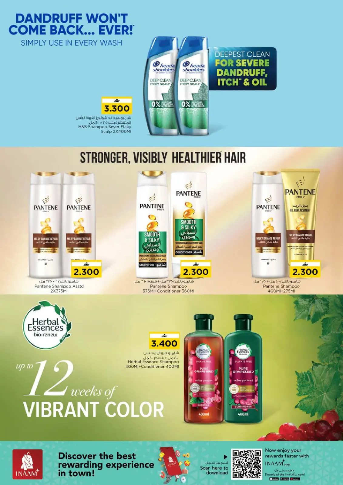 صفحة 21 ضمن عروض أيام التسوق الضخمة في نستو عمان