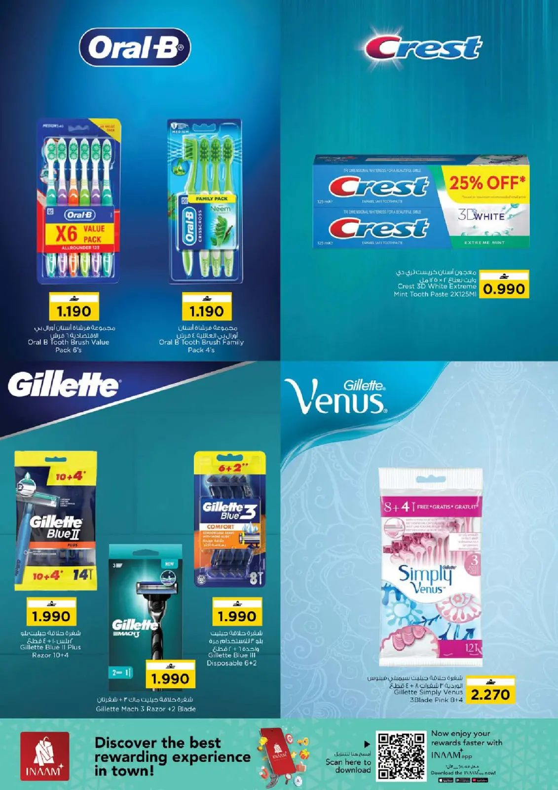 صفحة 22 ضمن عروض أيام التسوق الضخمة في نستو عمان