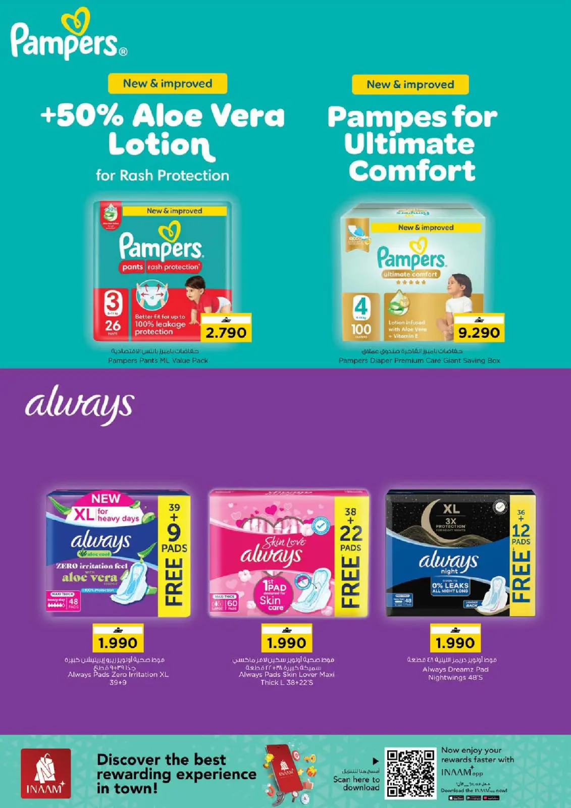 صفحة 23 ضمن عروض أيام التسوق الضخمة في نستو عمان