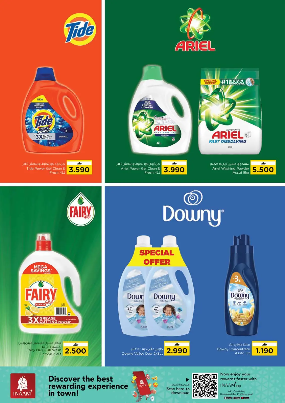 صفحة 24 ضمن عروض أيام التسوق الضخمة في نستو عمان