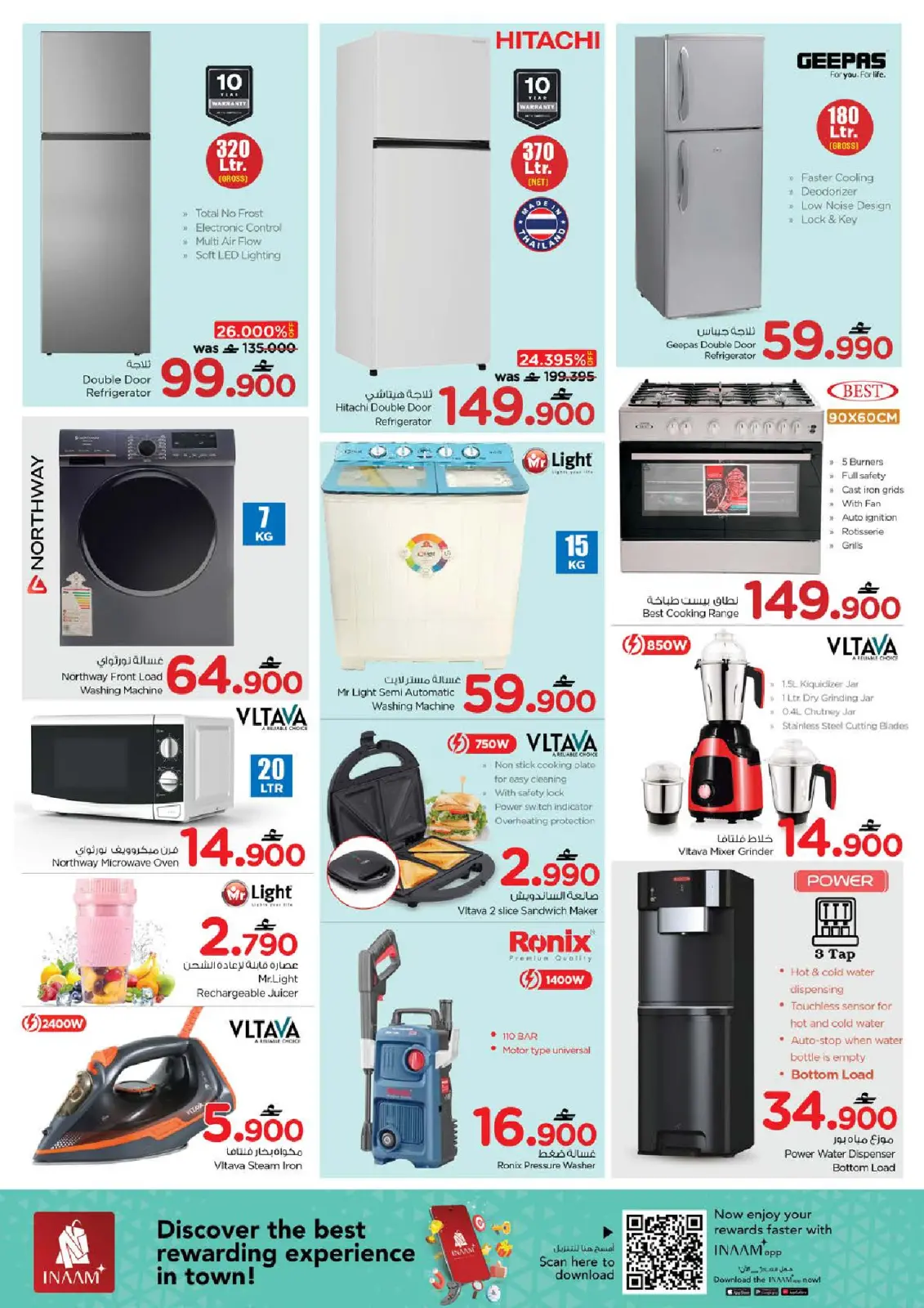 صفحة 26 ضمن عروض أيام التسوق الضخمة في نستو عمان