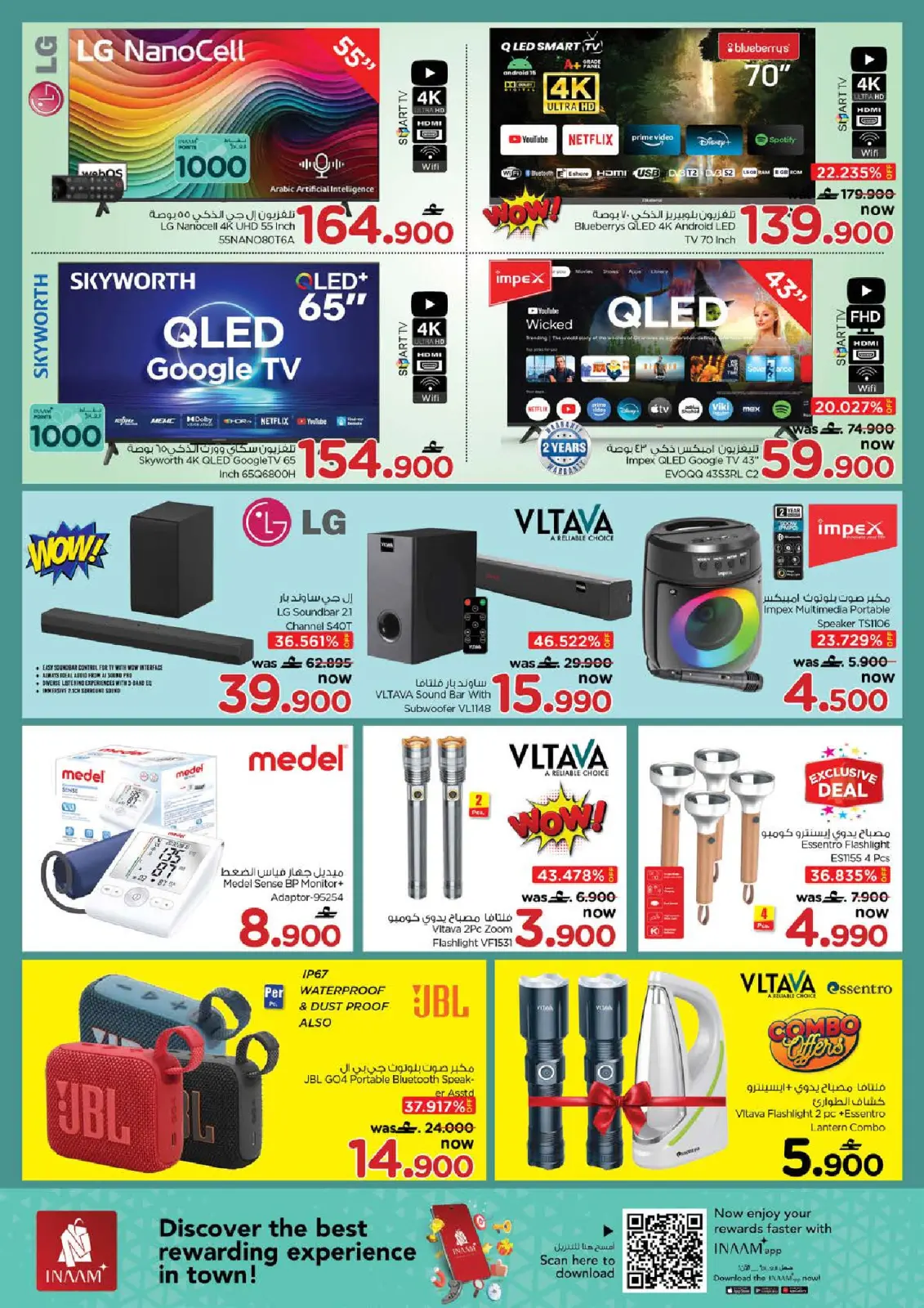 صفحة 29 ضمن عروض أيام التسوق الضخمة في نستو عمان