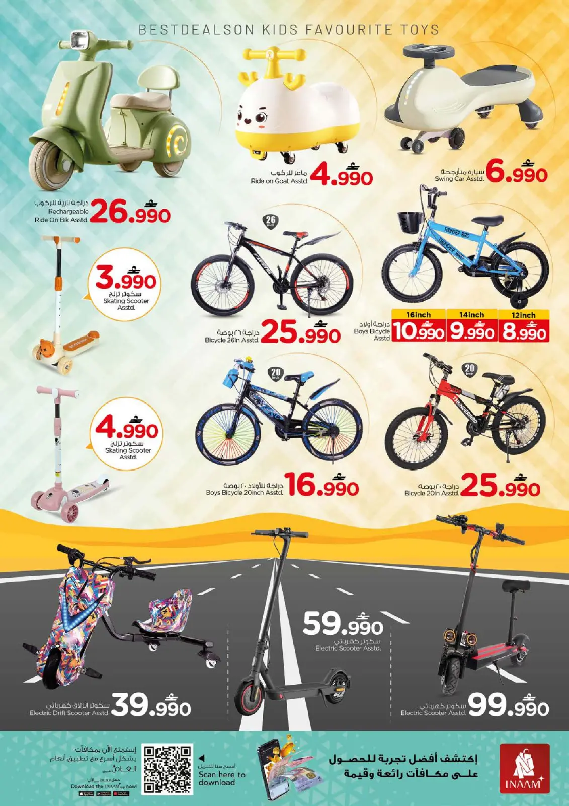 صفحة 30 ضمن عروض أيام التسوق الضخمة في نستو عمان