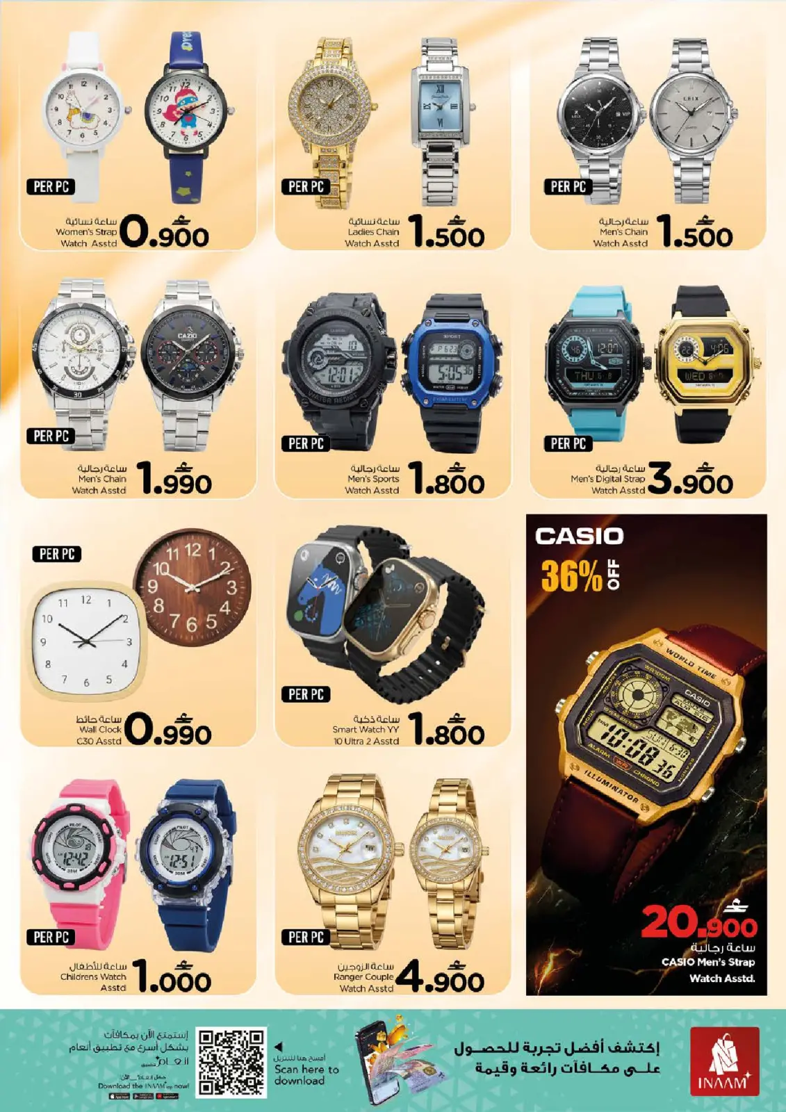 صفحة 31 ضمن عروض أيام التسوق الضخمة في نستو عمان