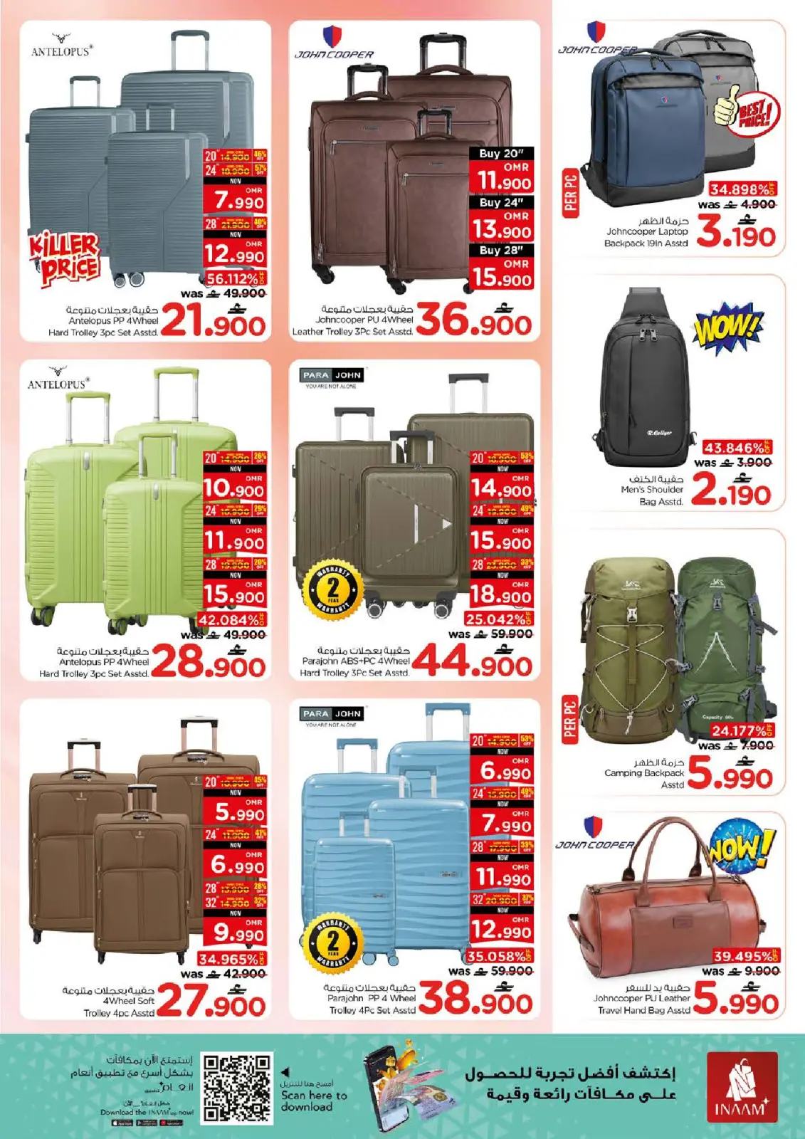 صفحة 33 ضمن عروض أيام التسوق الضخمة في نستو عمان