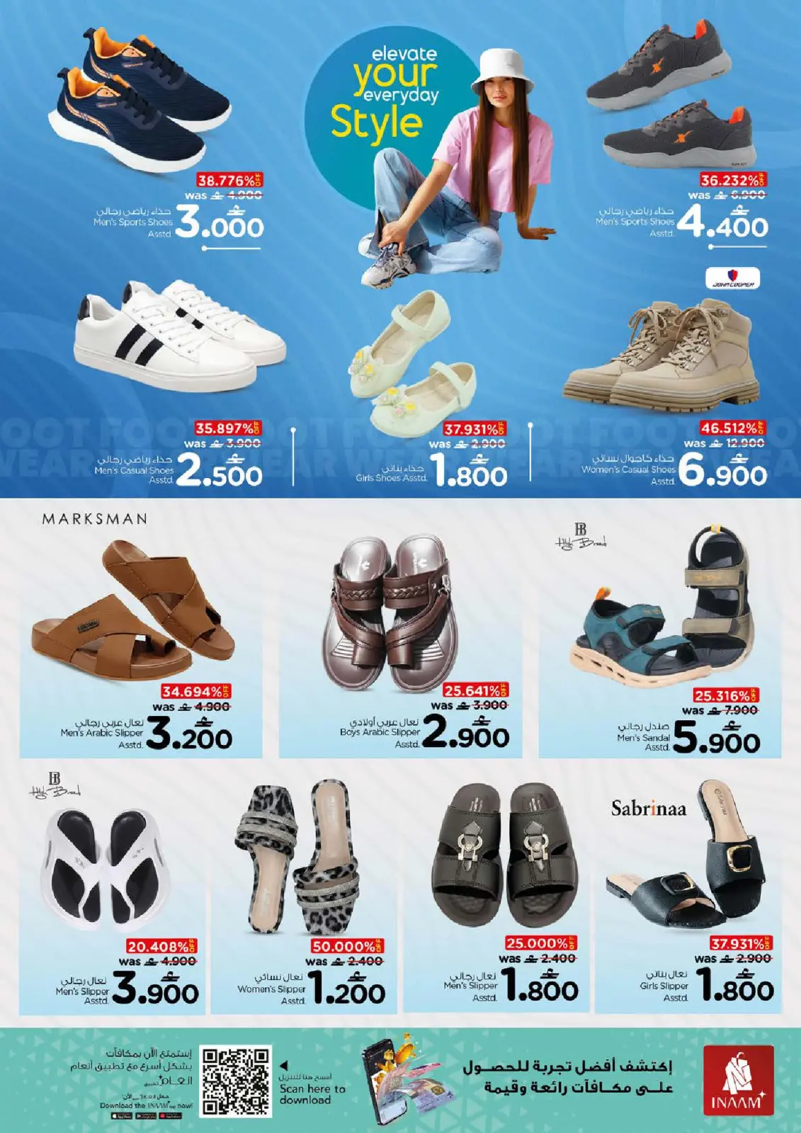 صفحة 35 ضمن عروض أيام التسوق الضخمة في نستو عمان