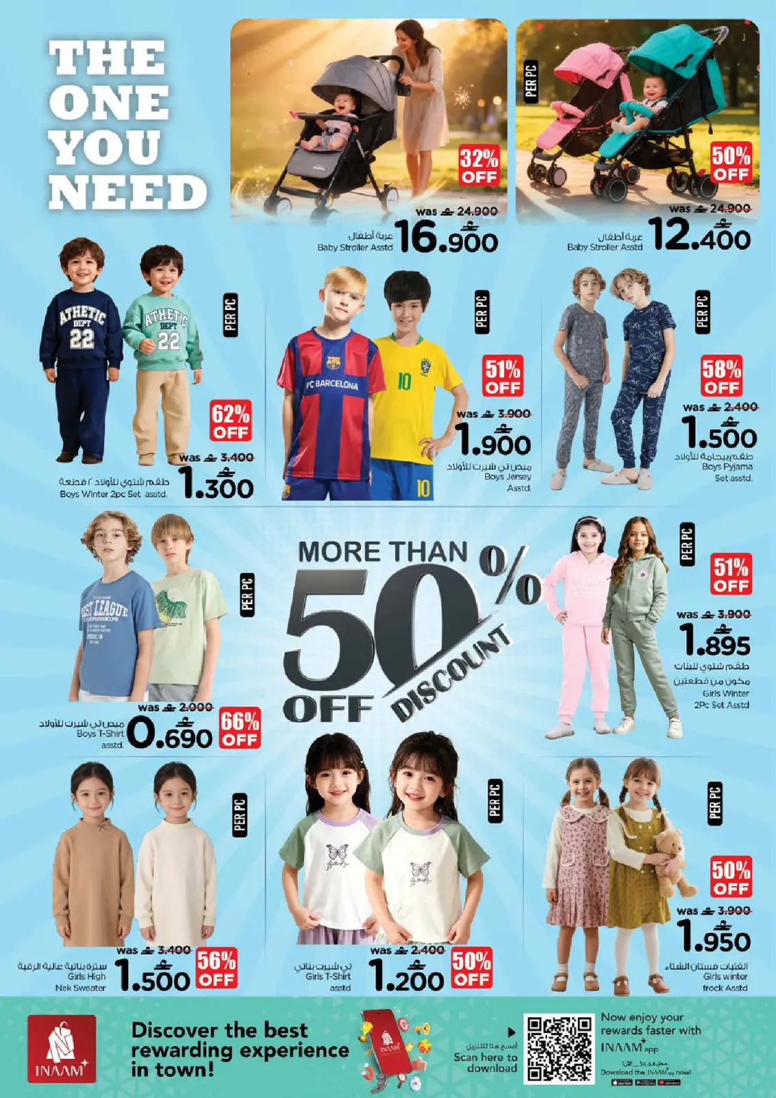 صفحة 36 ضمن عروض أيام التسوق الضخمة في نستو عمان