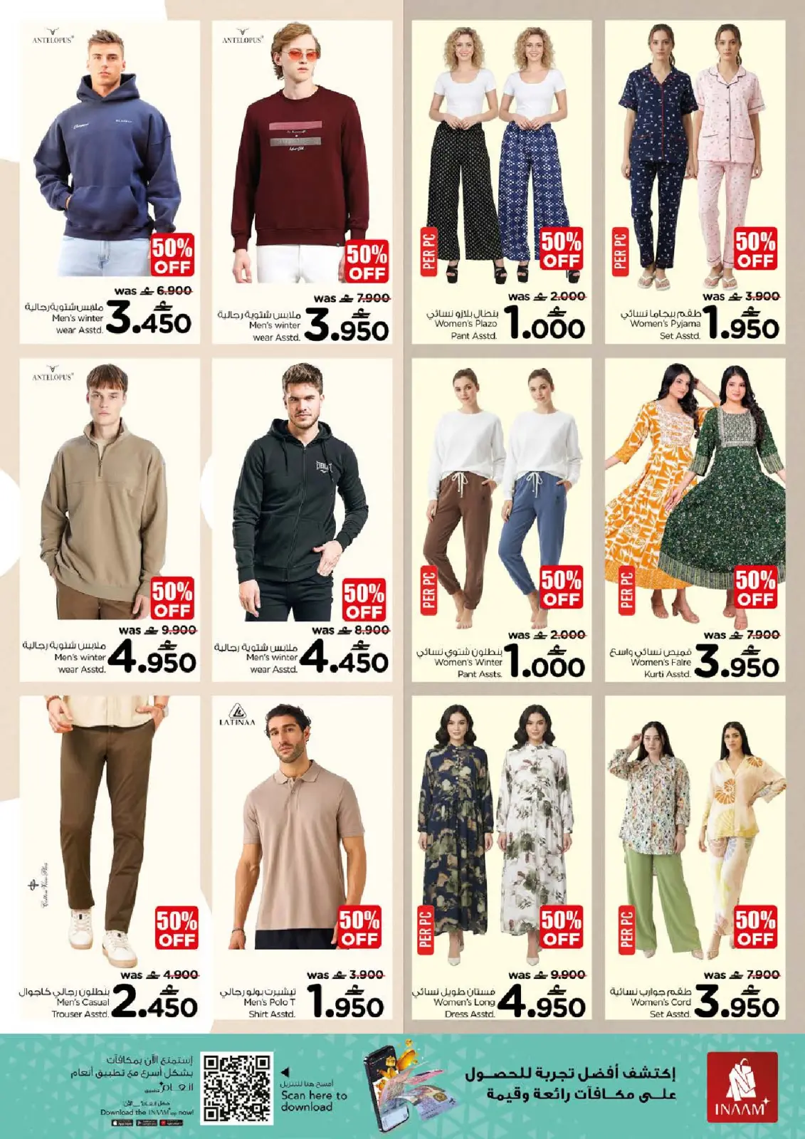 صفحة 37 ضمن عروض أيام التسوق الضخمة في نستو عمان