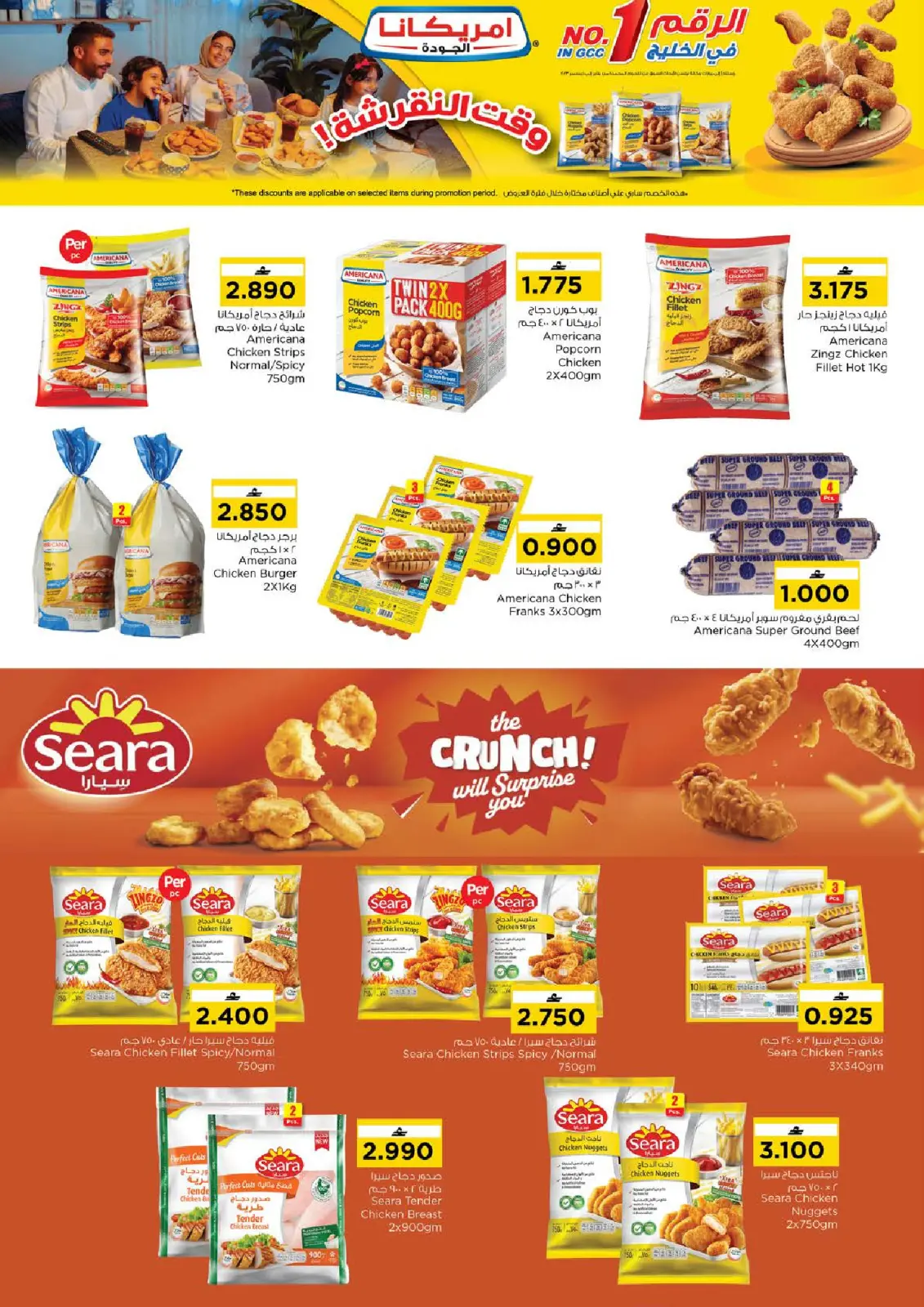 صفحة 8 ضمن عروض أيام التسوق الضخمة في نستو عمان