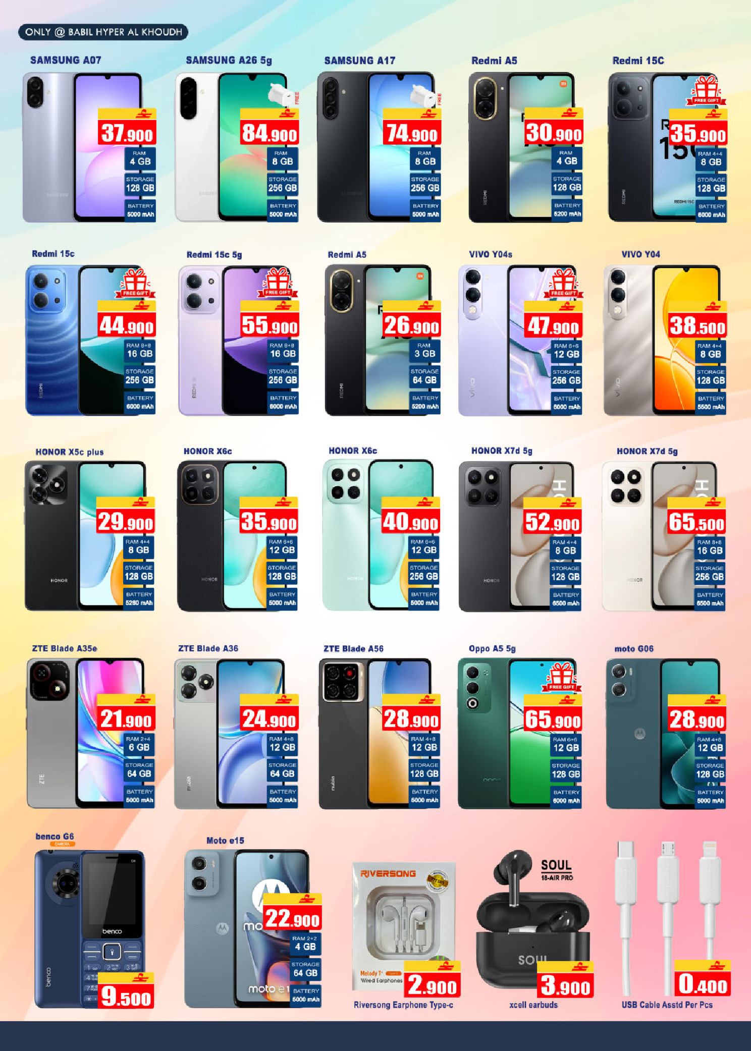 عروض بابل عمان من 22 حتى 30 ديسمبر 2025 عروض تحطيم الأسعار