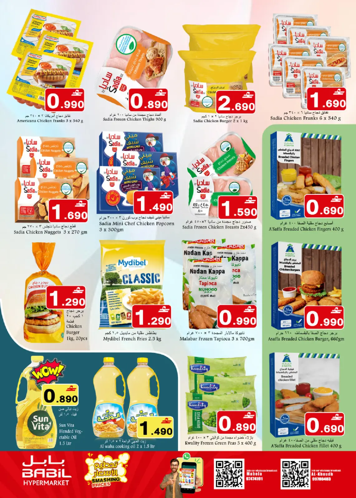 صفحة 4 ضمن عروض تحطيم الأسعار في بابل عمان