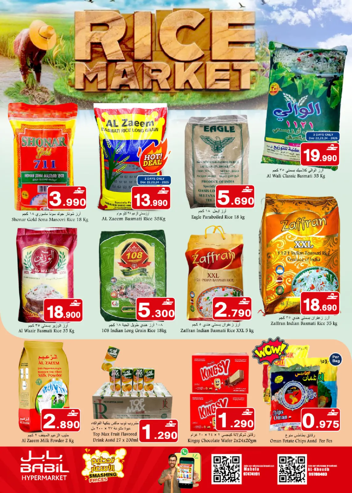 صفحة 5 ضمن عروض تحطيم الأسعار في بابل عمان