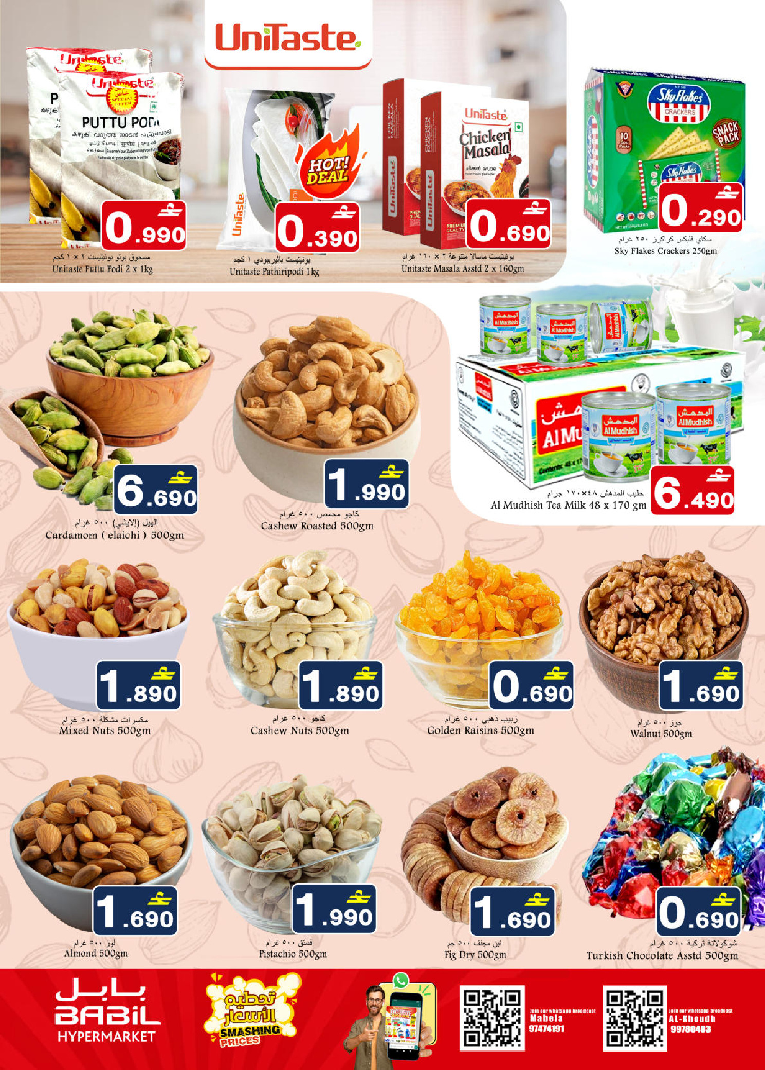 عروض بابل عمان من 22 حتى 30 ديسمبر 2025 عروض تحطيم الأسعار