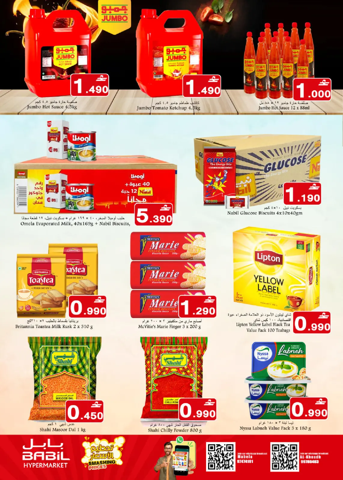 صفحة 7 ضمن عروض تحطيم الأسعار في بابل عمان