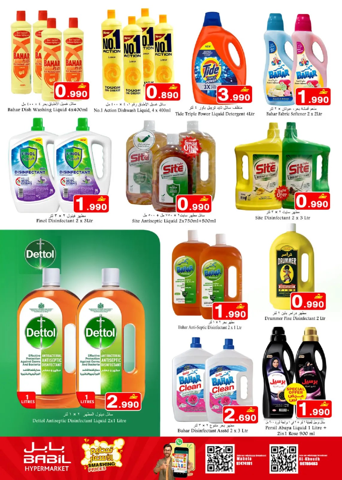 صفحة 8 ضمن عروض تحطيم الأسعار في بابل عمان