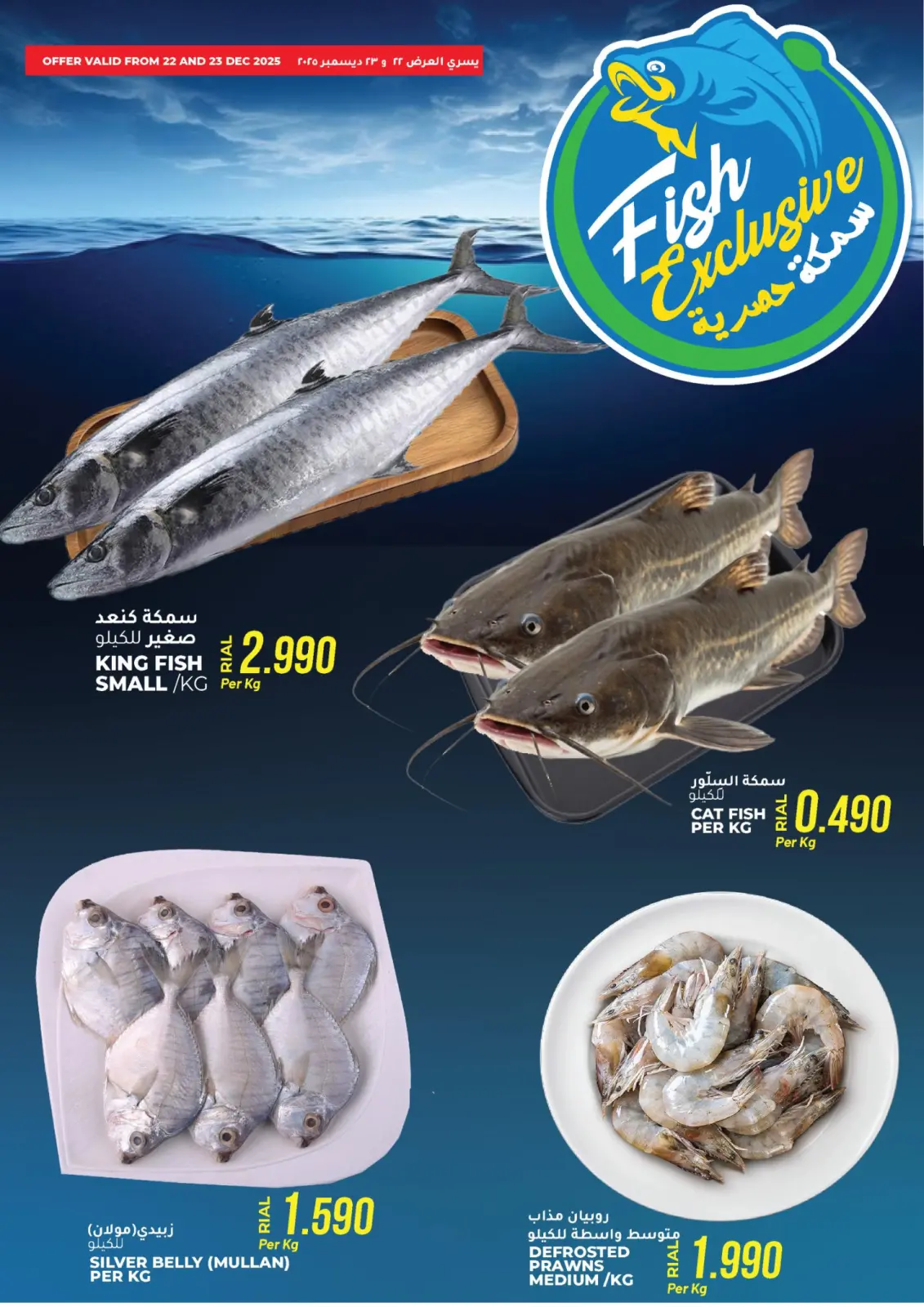 صفحة 3 ضمن عروض طازج وأفضل في أفنان مجان هايبر ماركت عمان