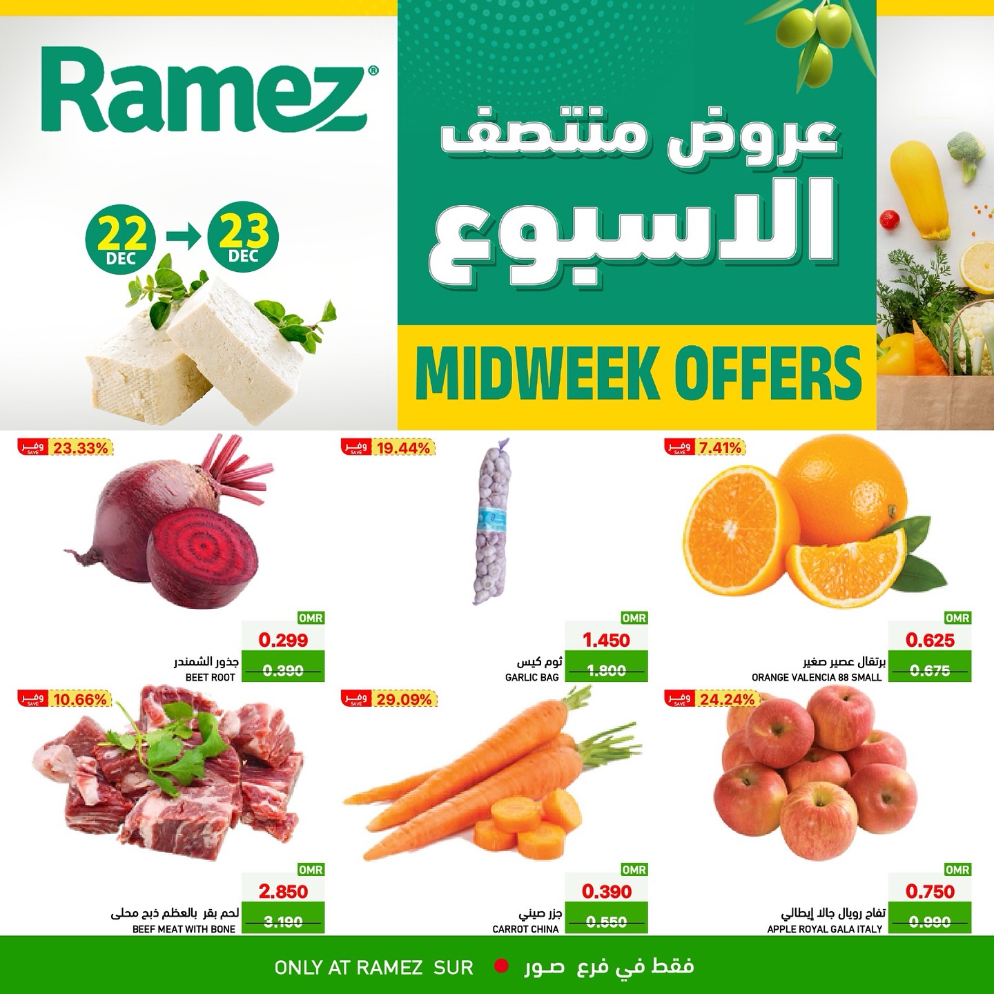 Ramez Markets  Sur  Offers from 22 to 23 December Midweek Deals - Page 1