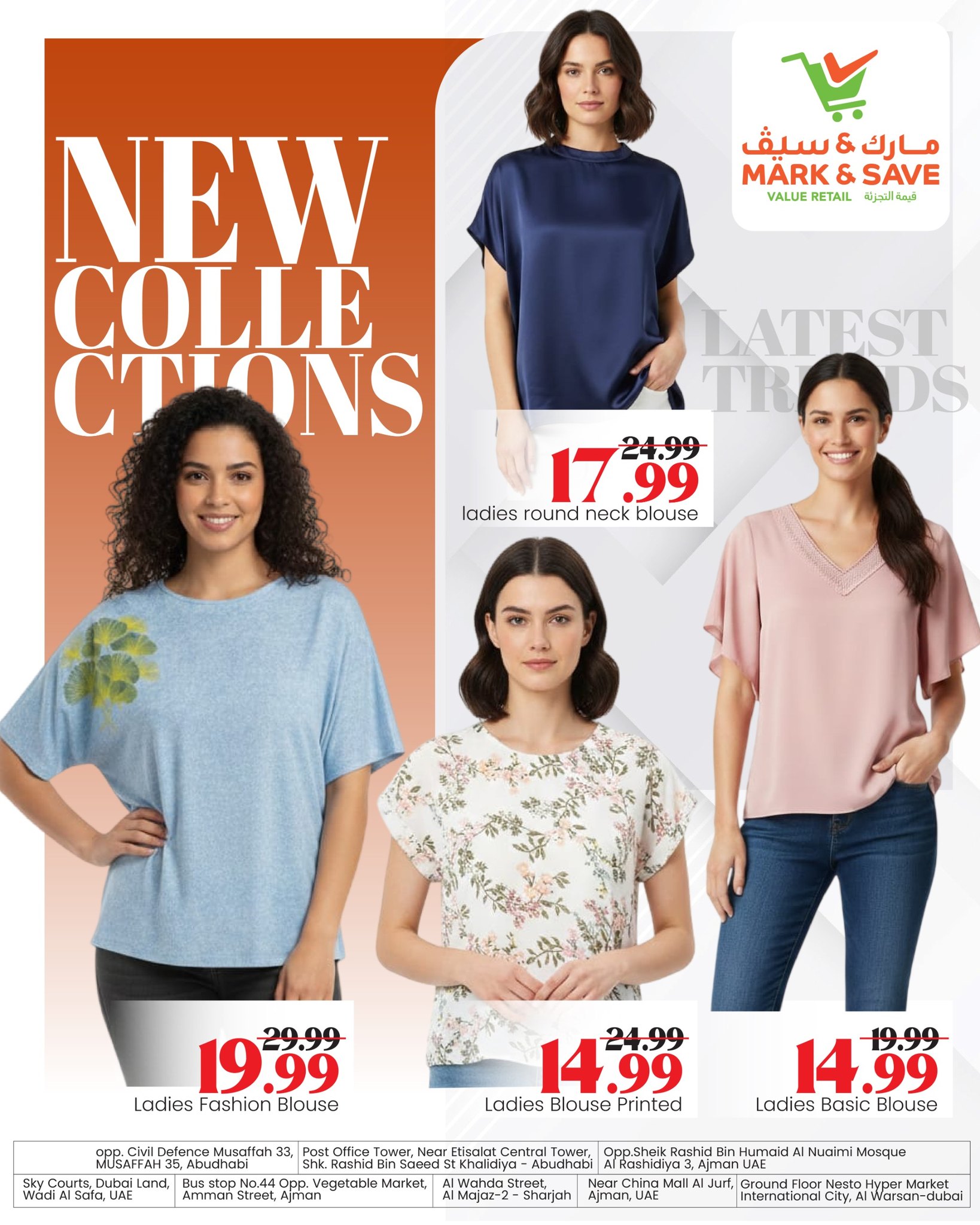 عروض مارك اند سيف  المصفح  من 21 حتى 31 ديسمبر 2025 عروض مهرجان البلوزات