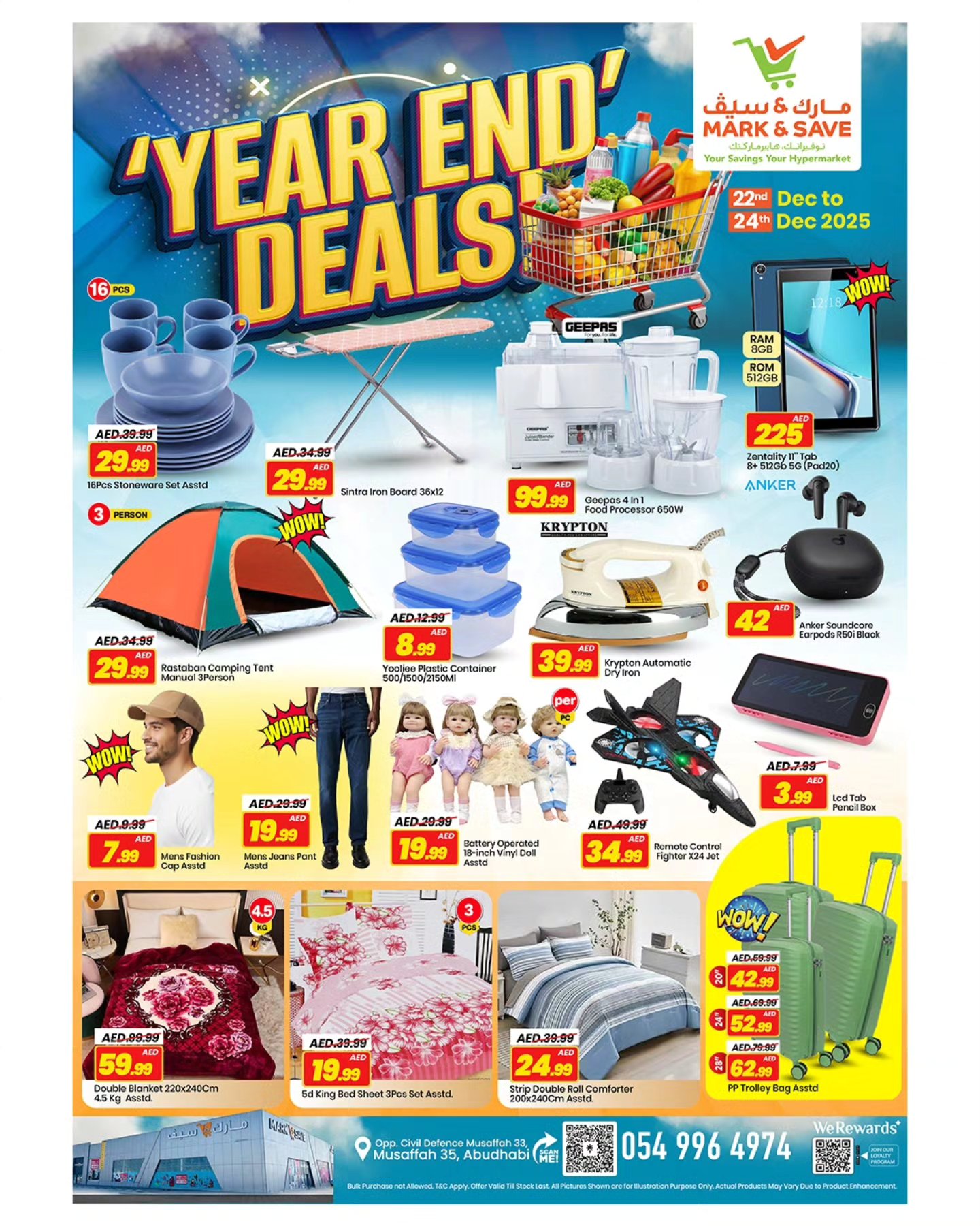 عروض مارك اند سيف  المصفح  من 22 حتى 24 ديسمبر 2025 عروض نهاية العام