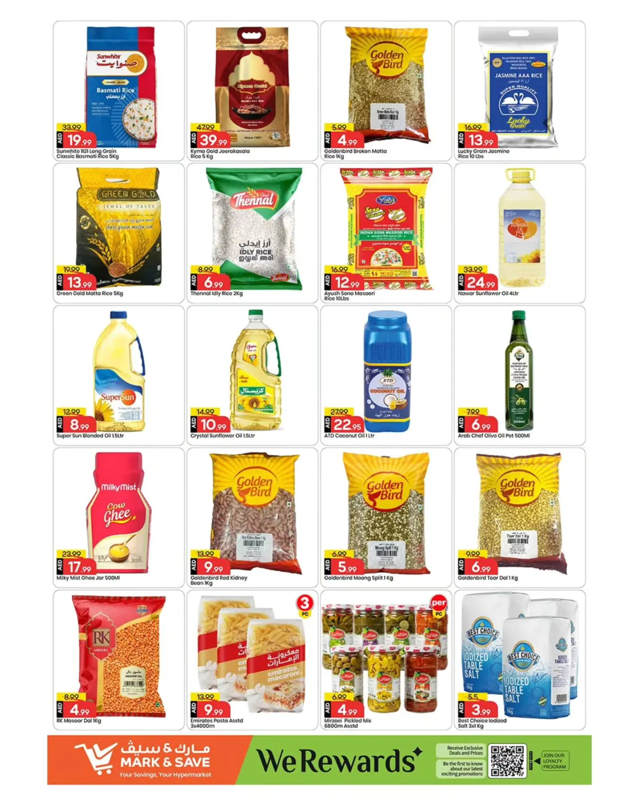 صفحة 12 ضمن عروض نهاية العام في مارك اند سيف الإمارات