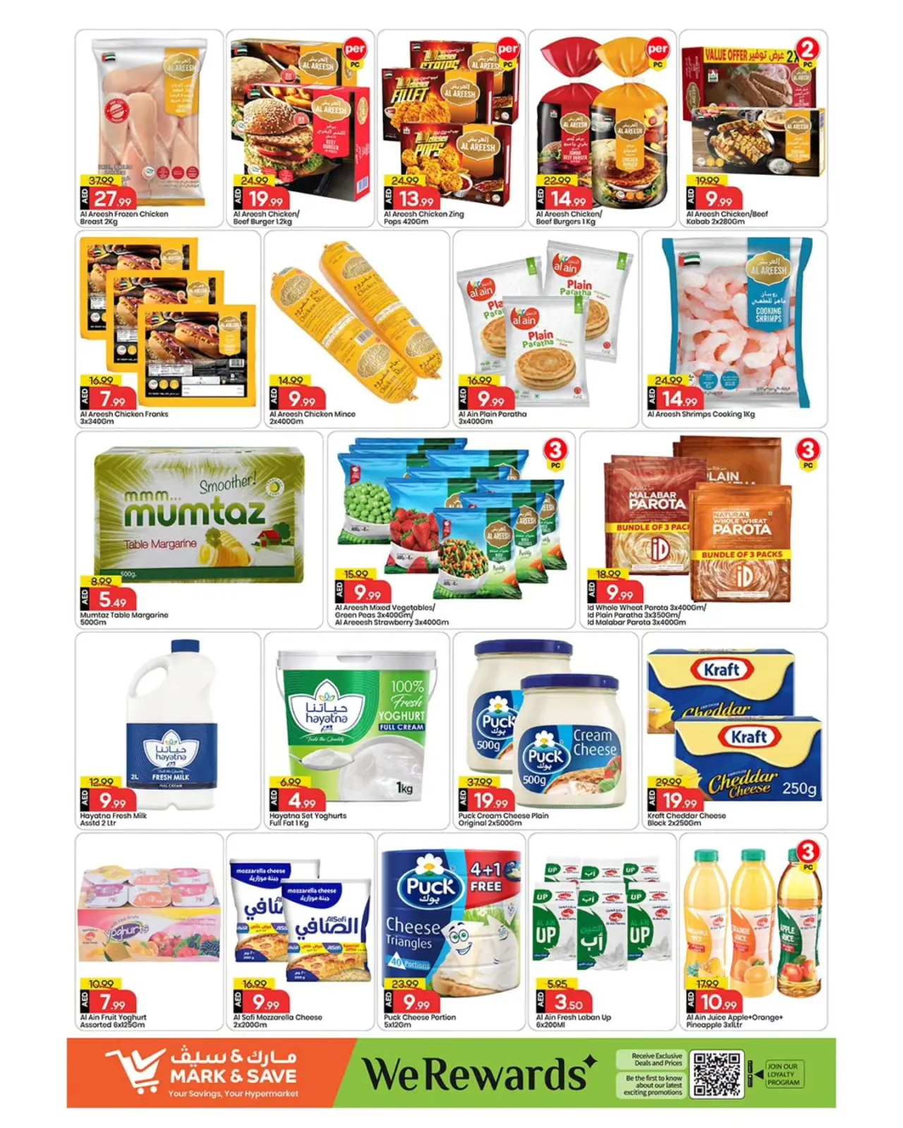 صفحة 10 ضمن عروض نهاية العام في مارك اند سيف الإمارات