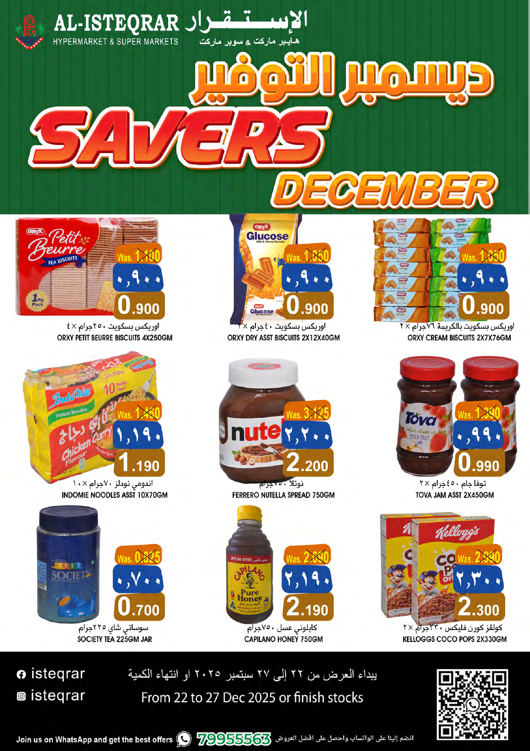 Al Isteqrar Oman Offers from 22 to 27 December 2025 SAVERS DECEMBER - Page 1